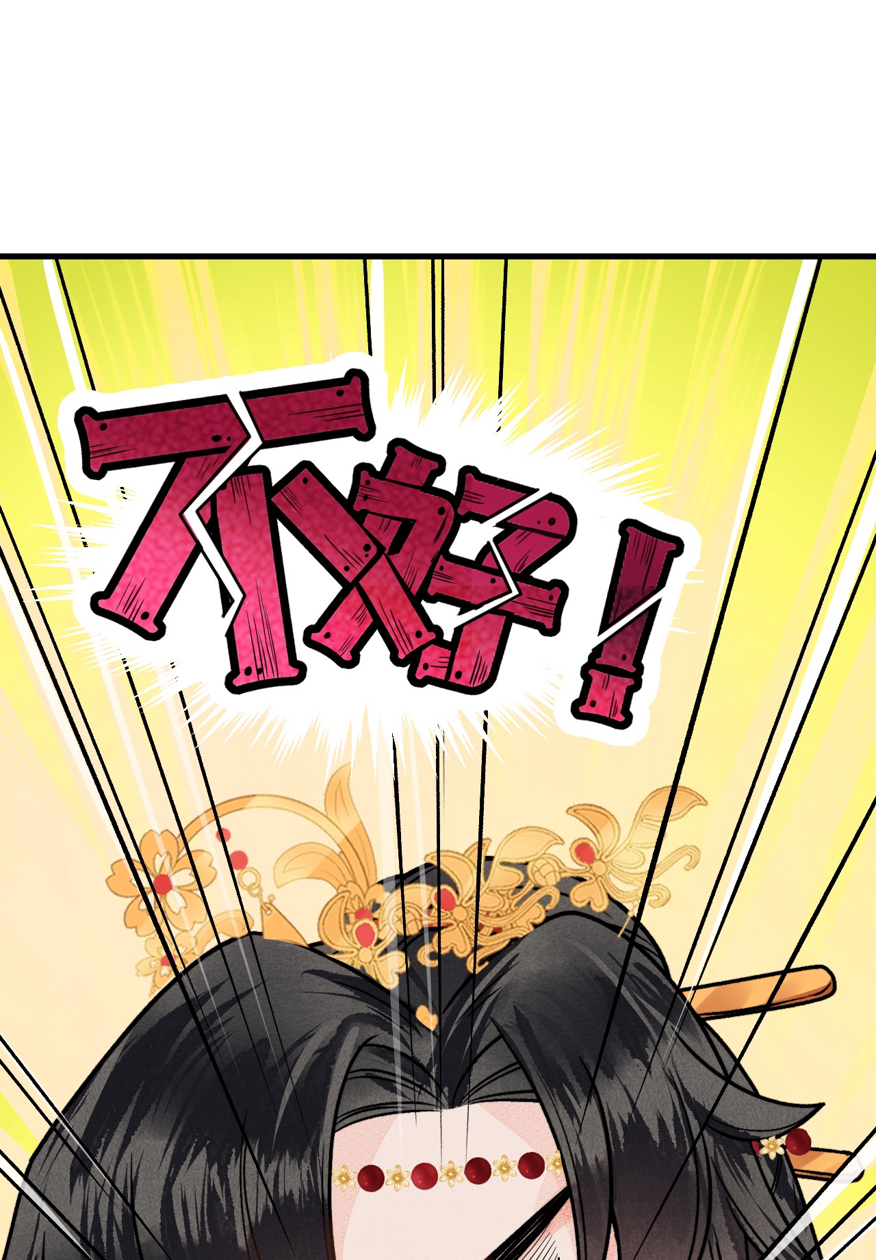 这个王妃性别男005 签订契约