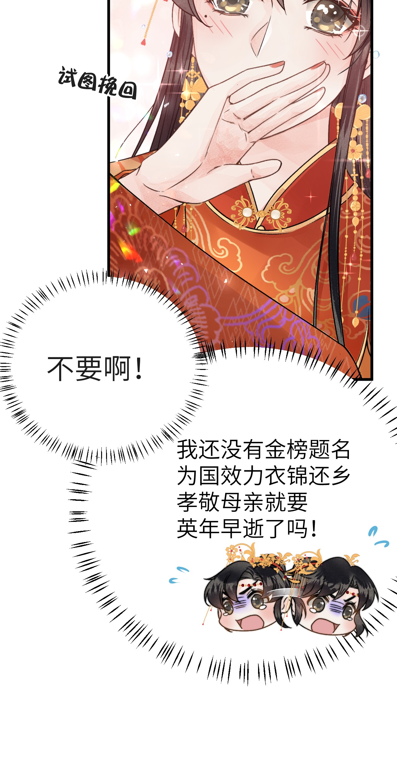 这个王妃性别男005 签订契约