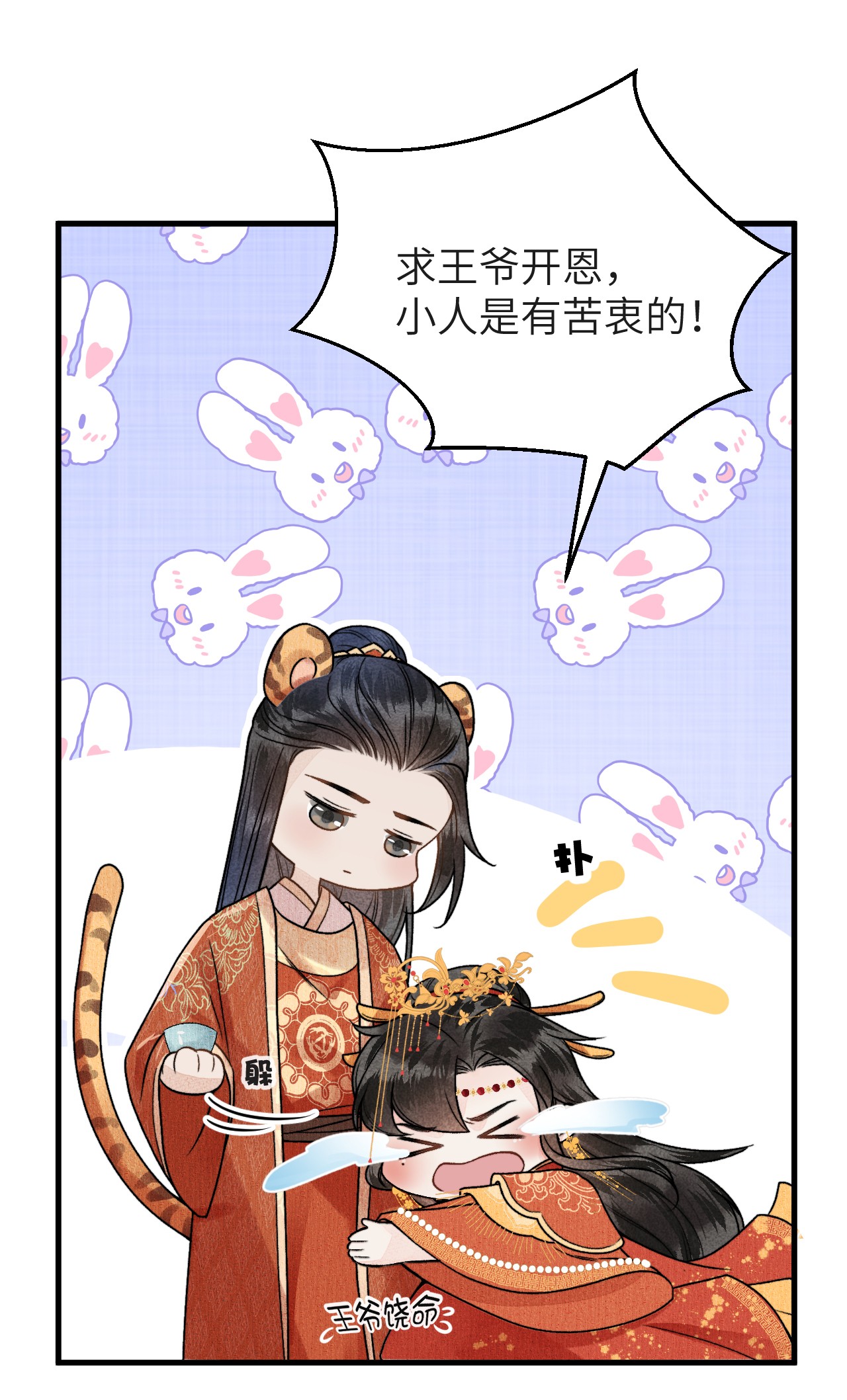 这个王妃性别男005 签订契约