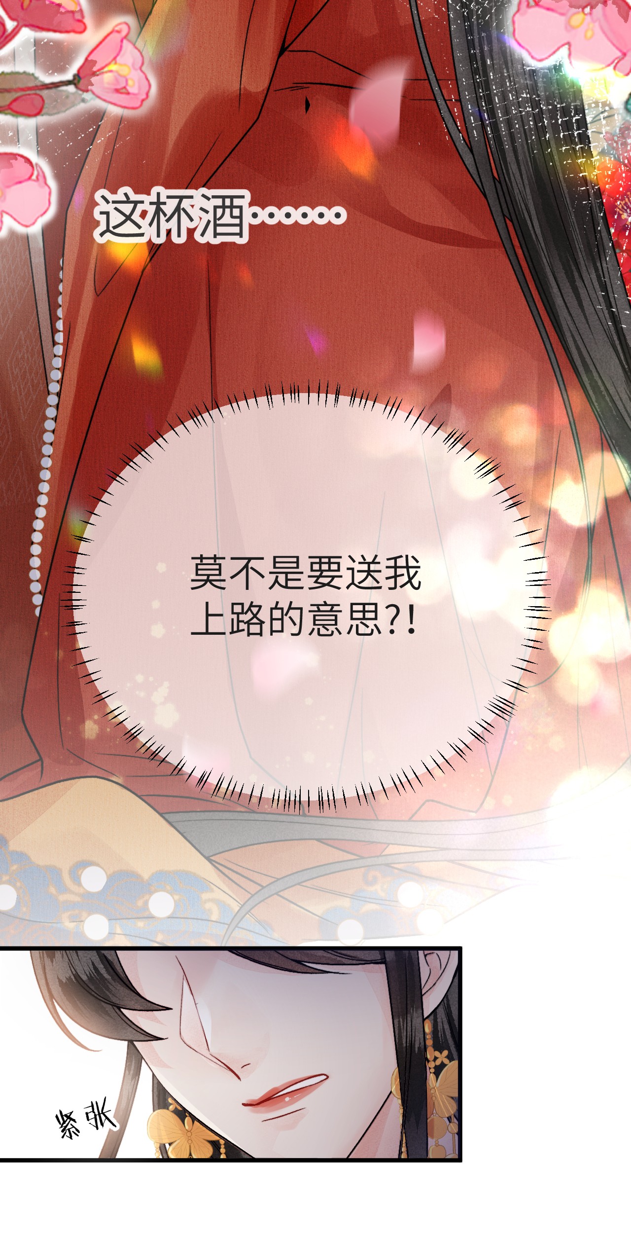 这个王妃性别男005 签订契约