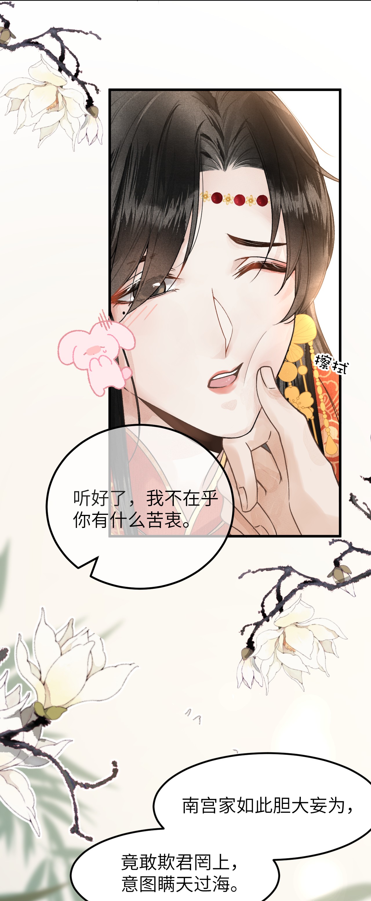 这个王妃性别男005 签订契约