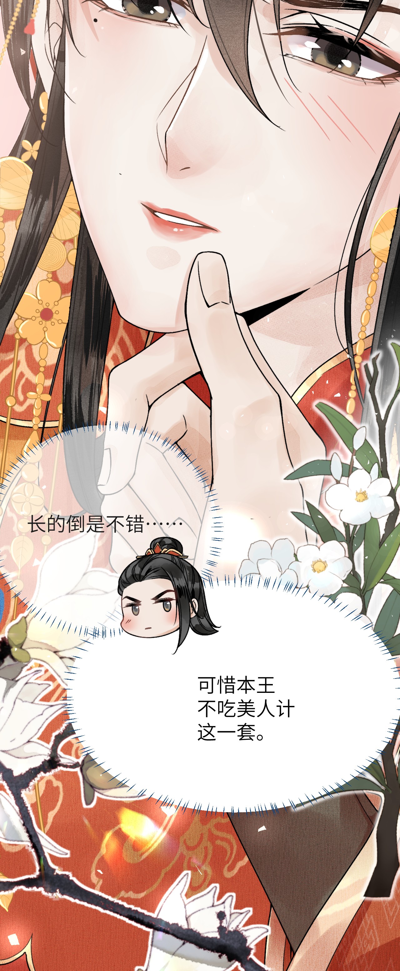 这个王妃性别男005 签订契约