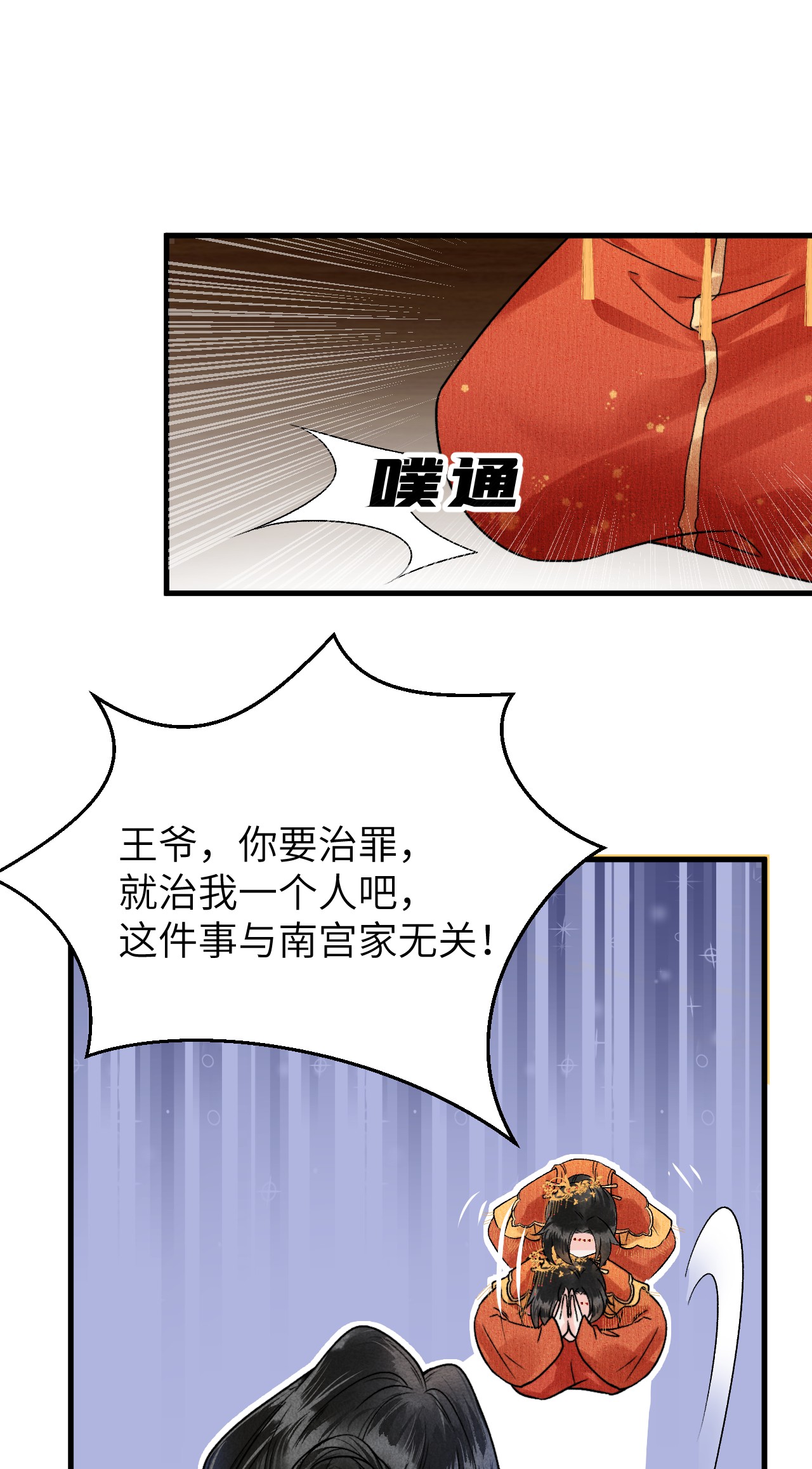 这个王妃性别男005 签订契约