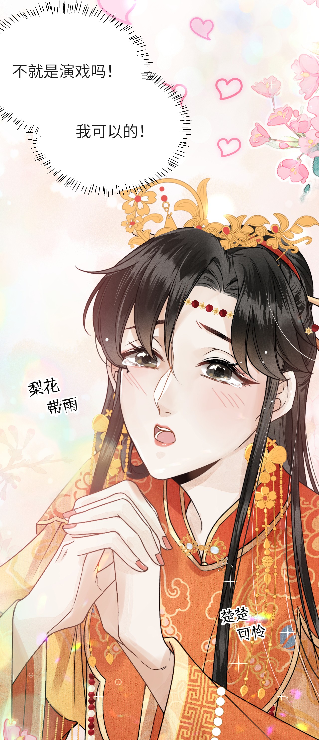 这个王妃性别男005 签订契约