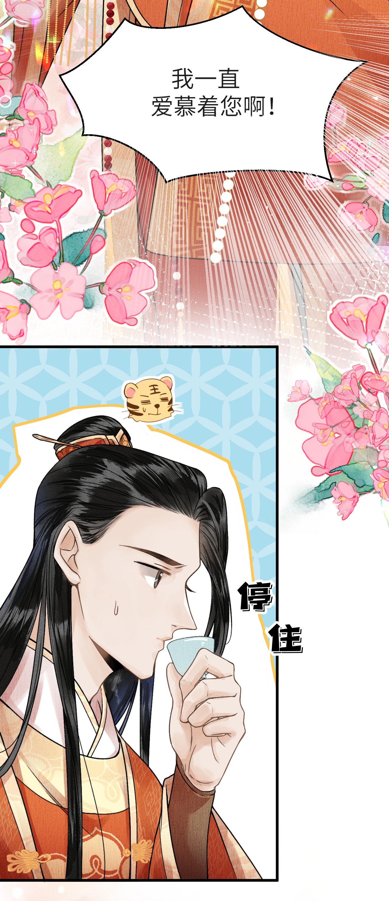 这个王妃性别男005 签订契约