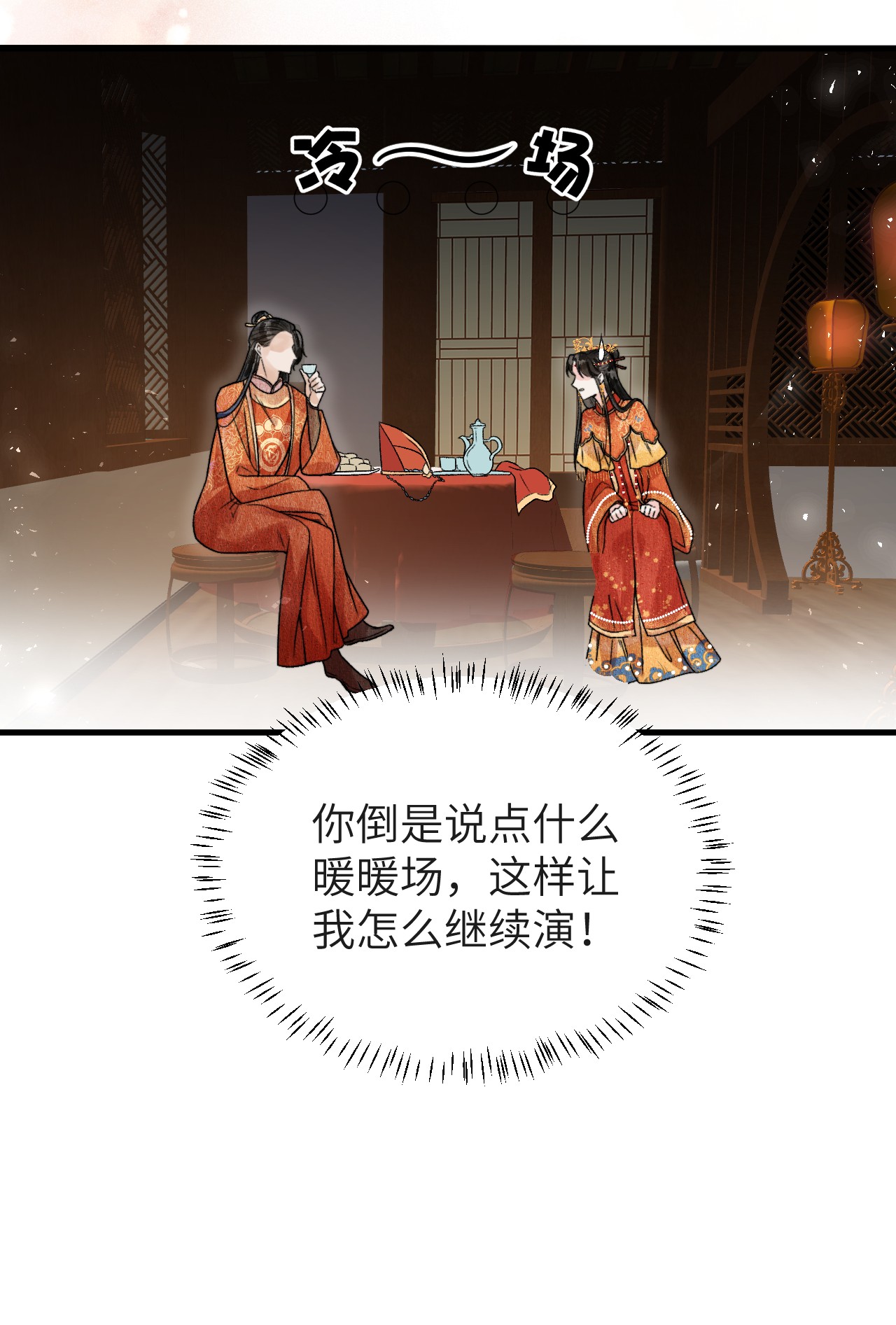 这个王妃性别男005 签订契约