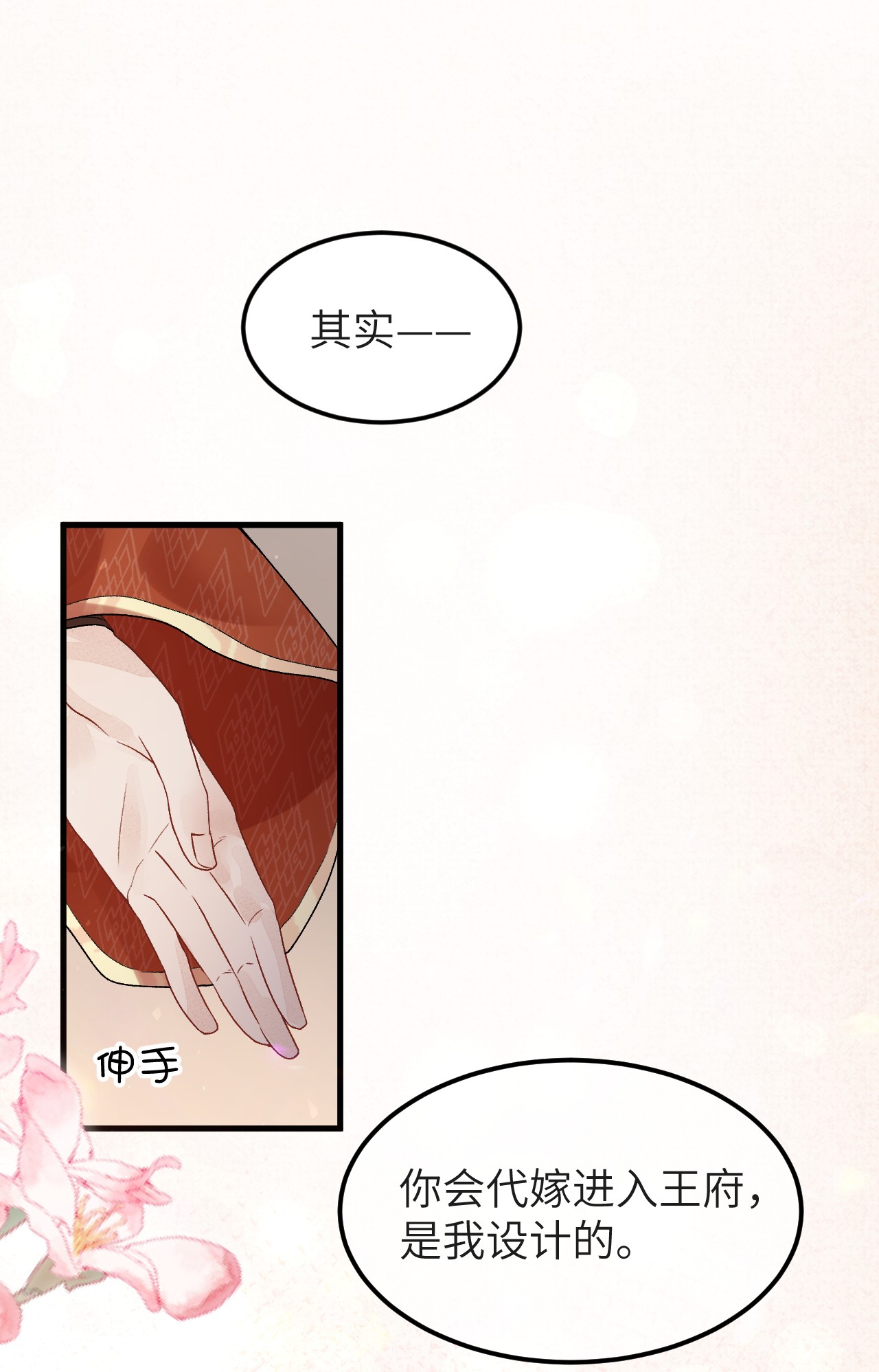 这个王妃性别男005 签订契约