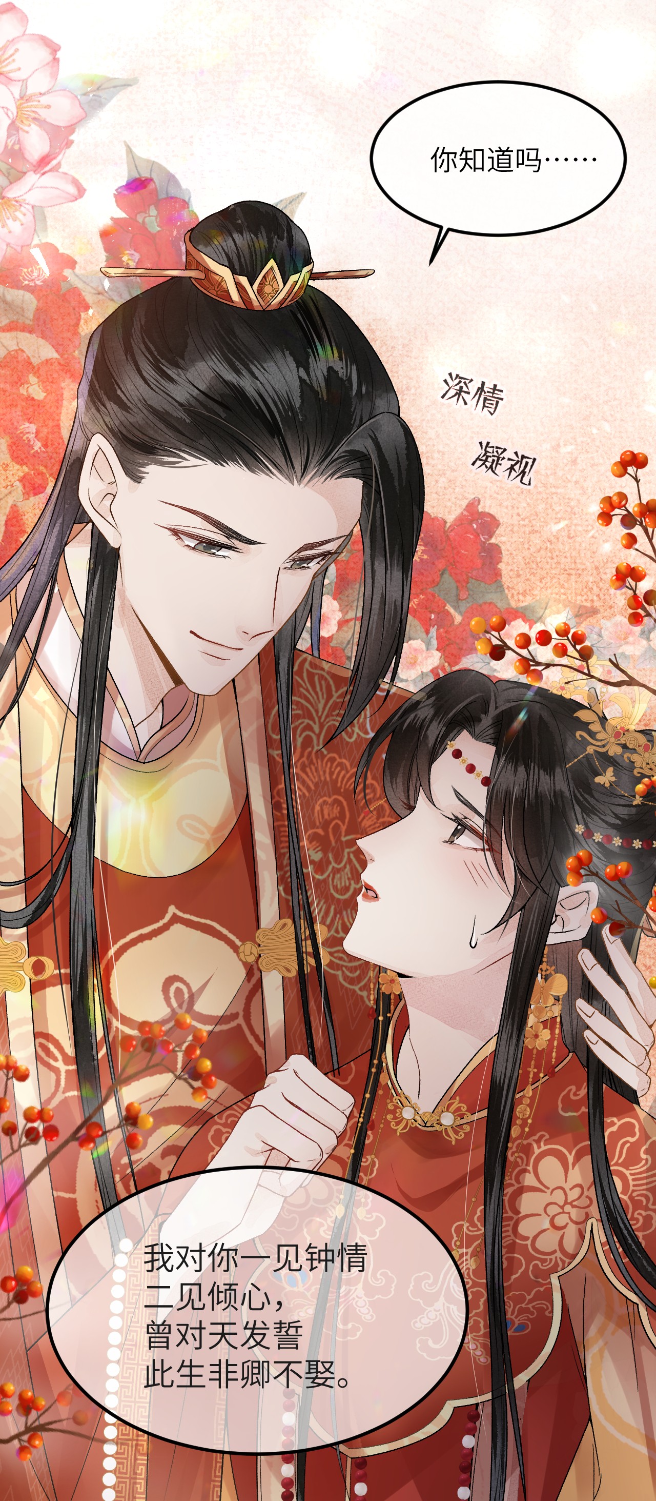 这个王妃性别男005 签订契约