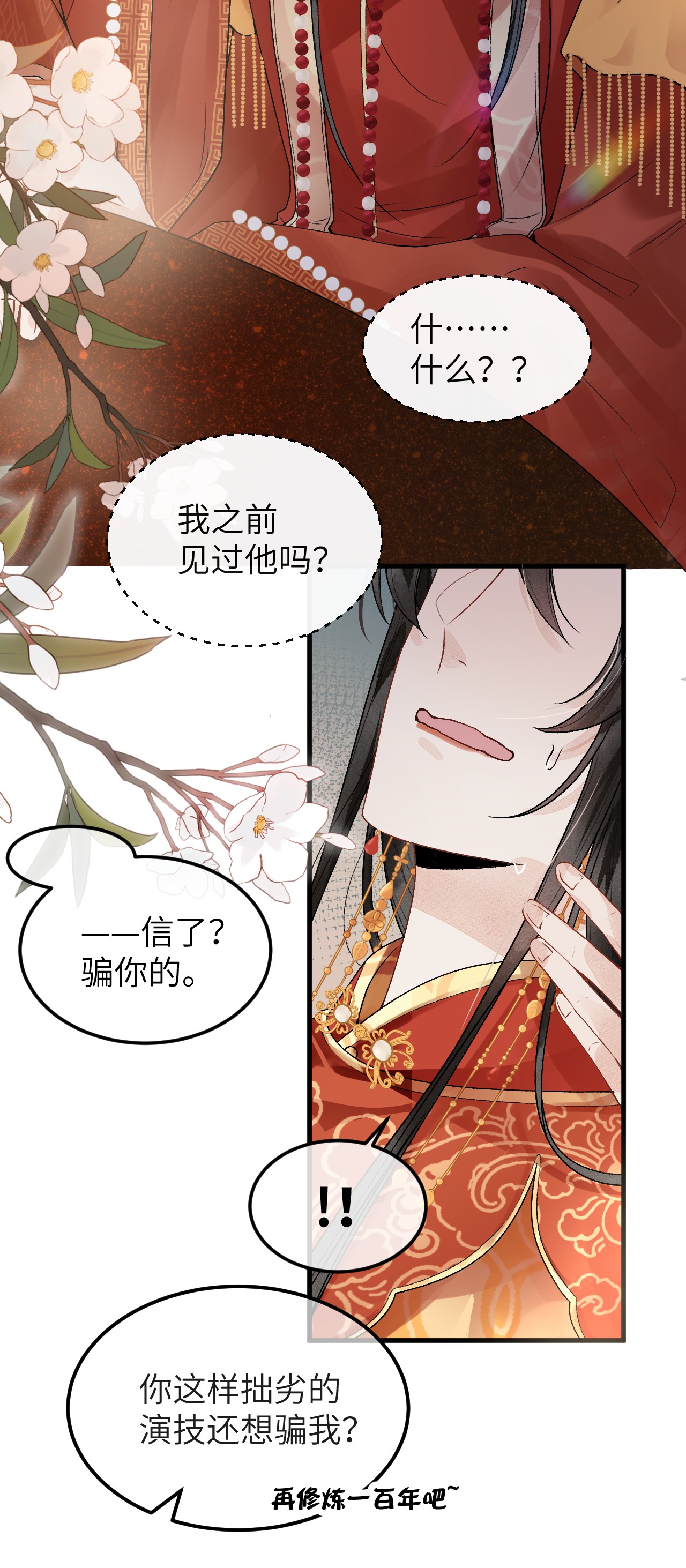 这个王妃性别男005 签订契约