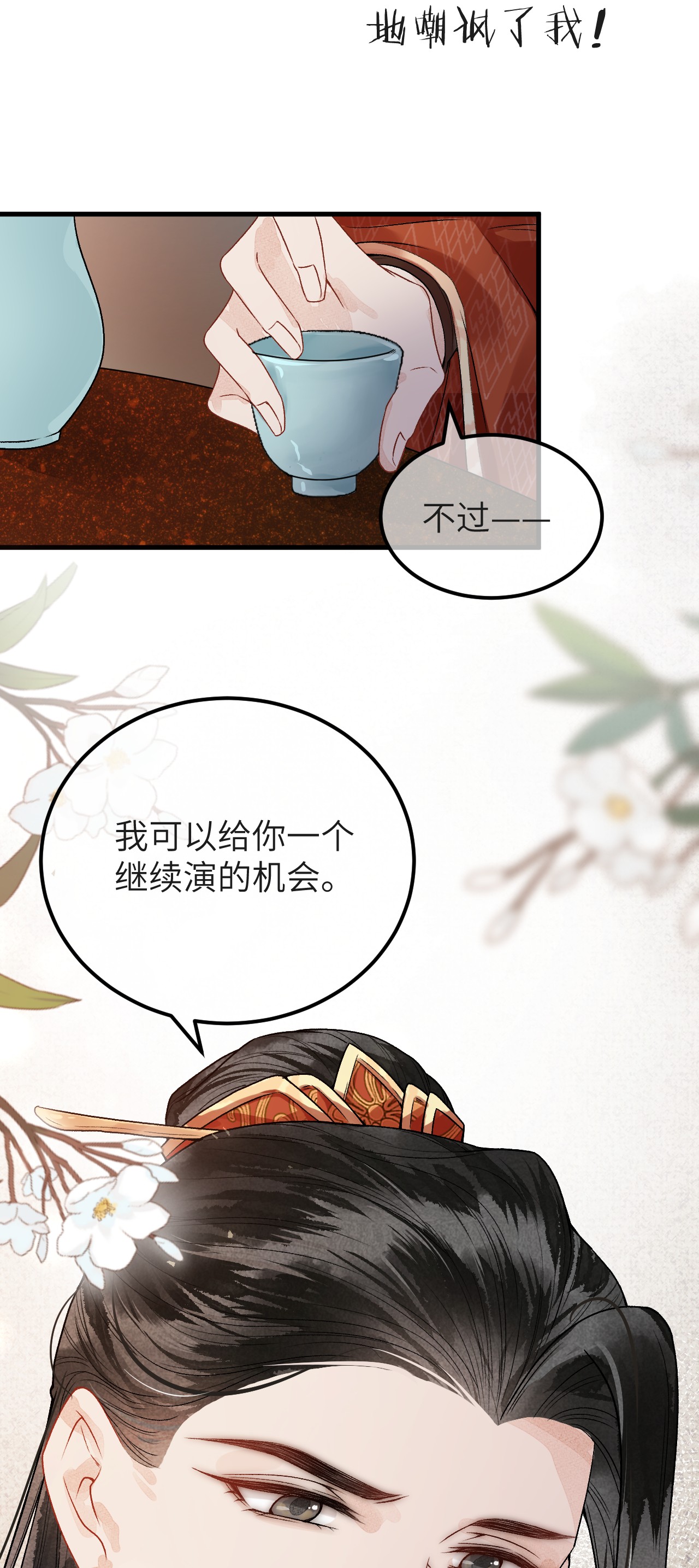 这个王妃性别男005 签订契约