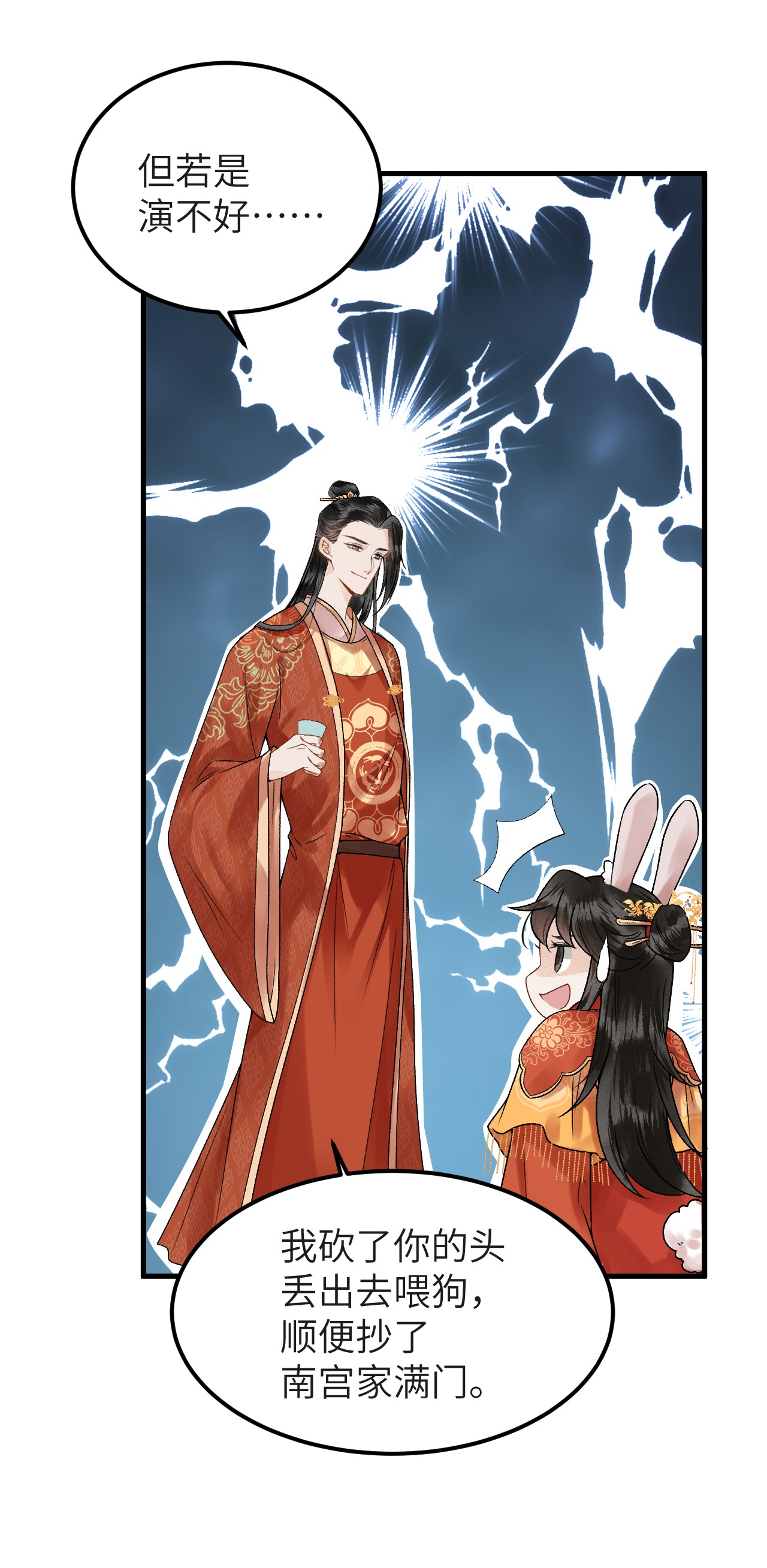 这个王妃性别男005 签订契约