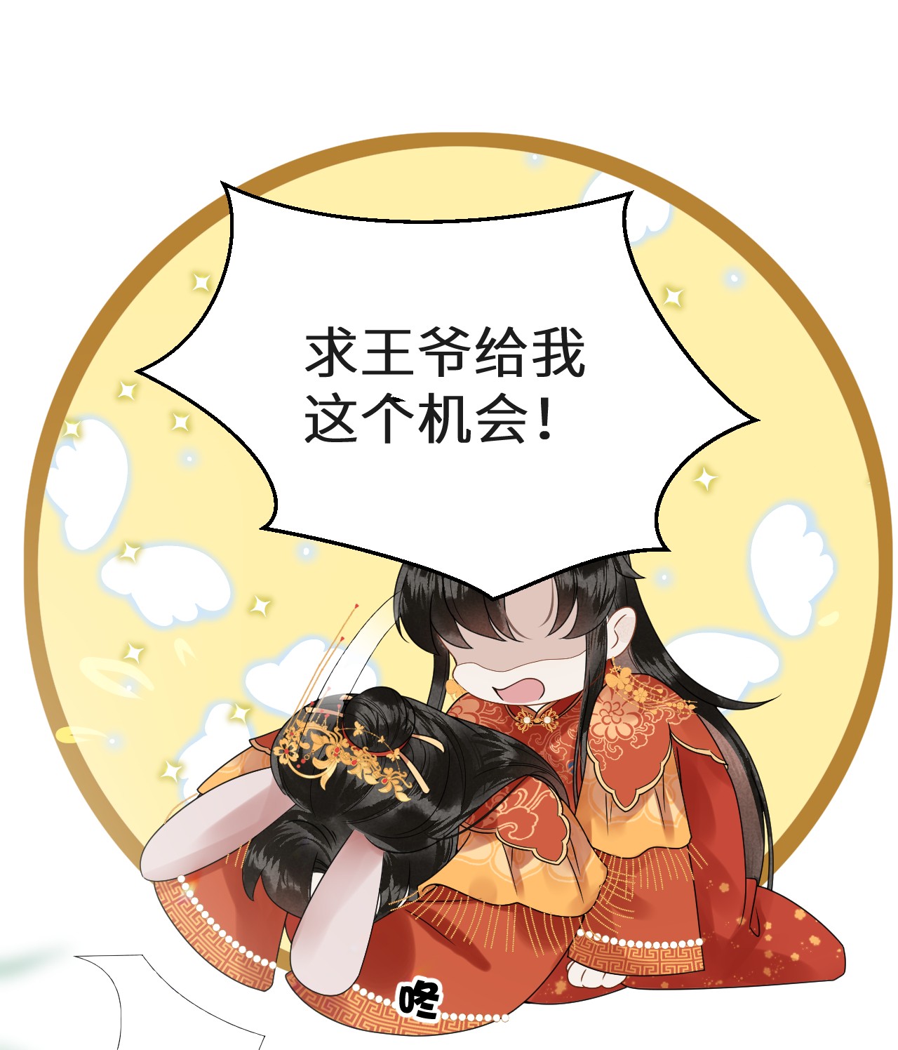 这个王妃性别男005 签订契约