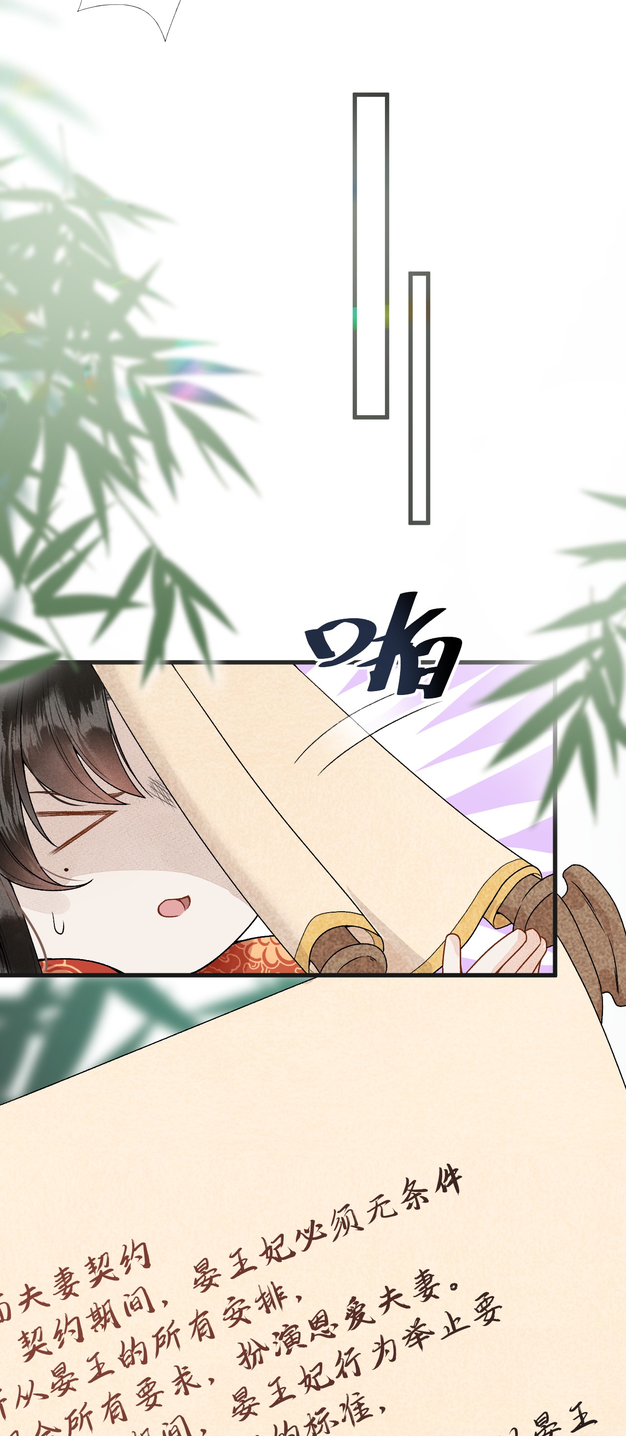 这个王妃性别男005 签订契约
