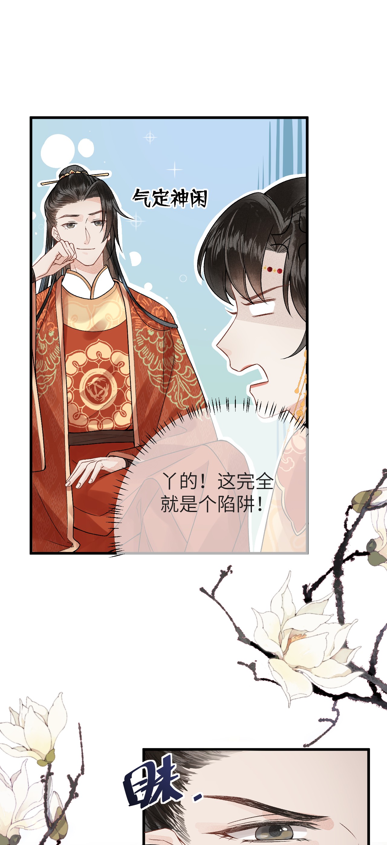 这个王妃性别男005 签订契约