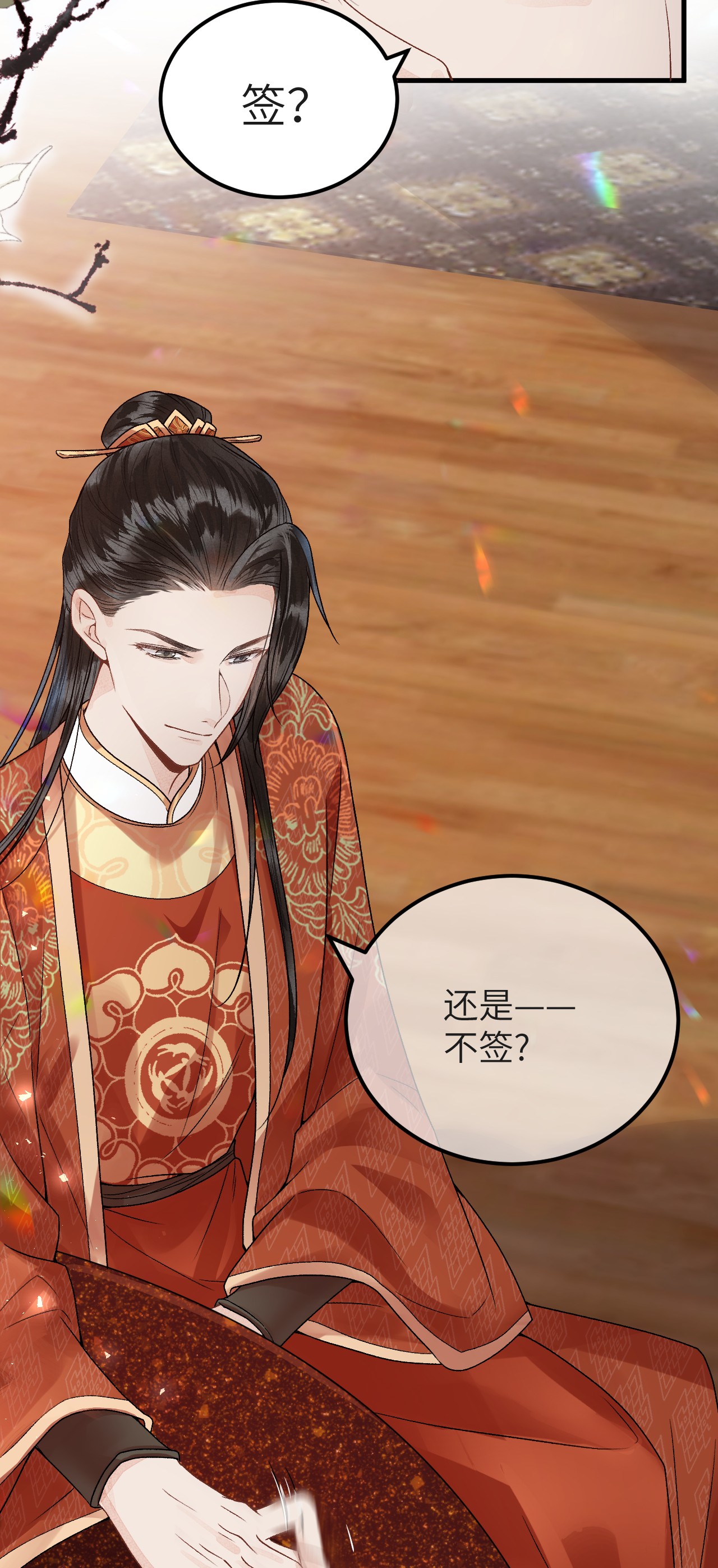 这个王妃性别男005 签订契约