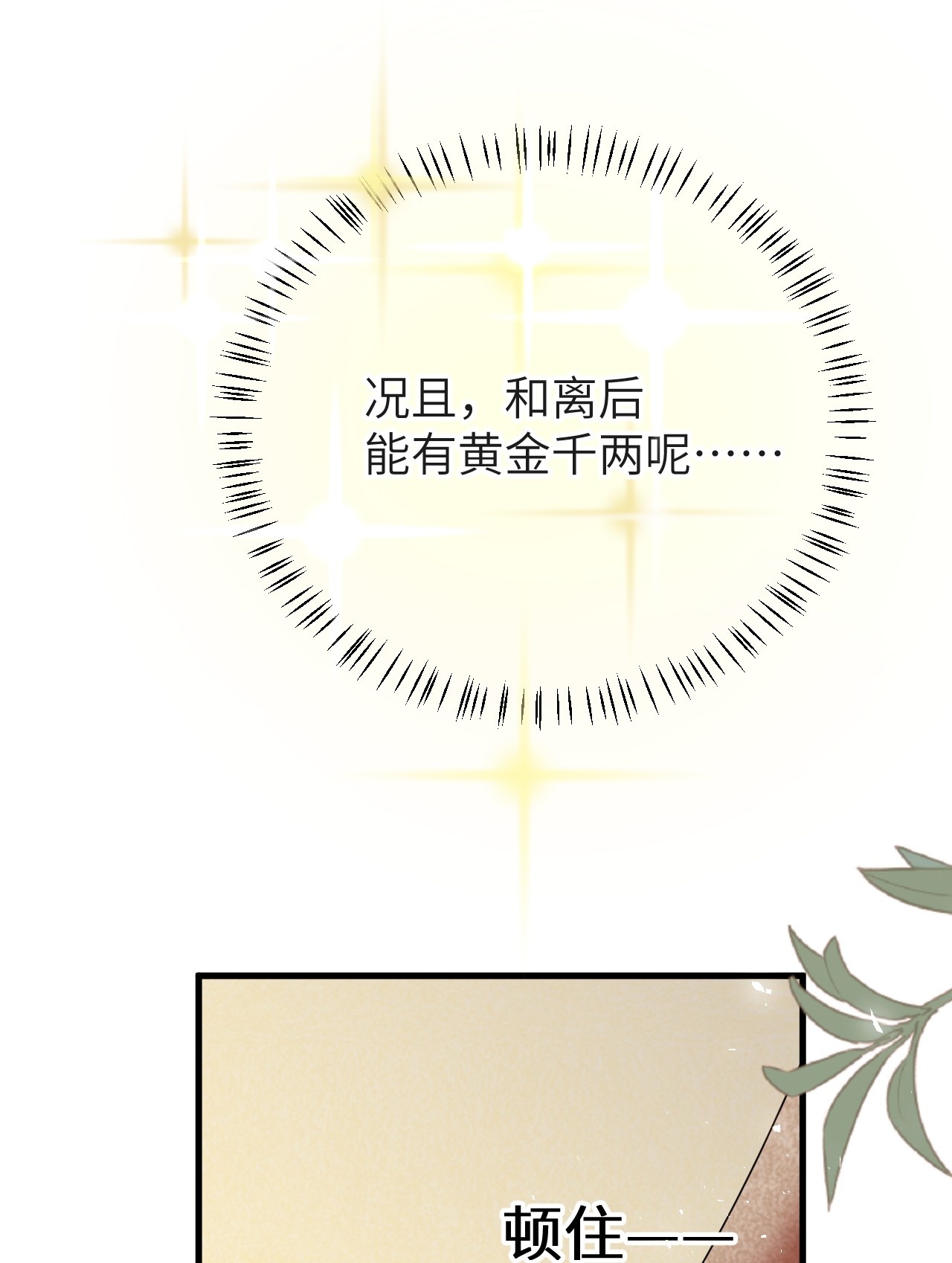 这个王妃性别男005 签订契约