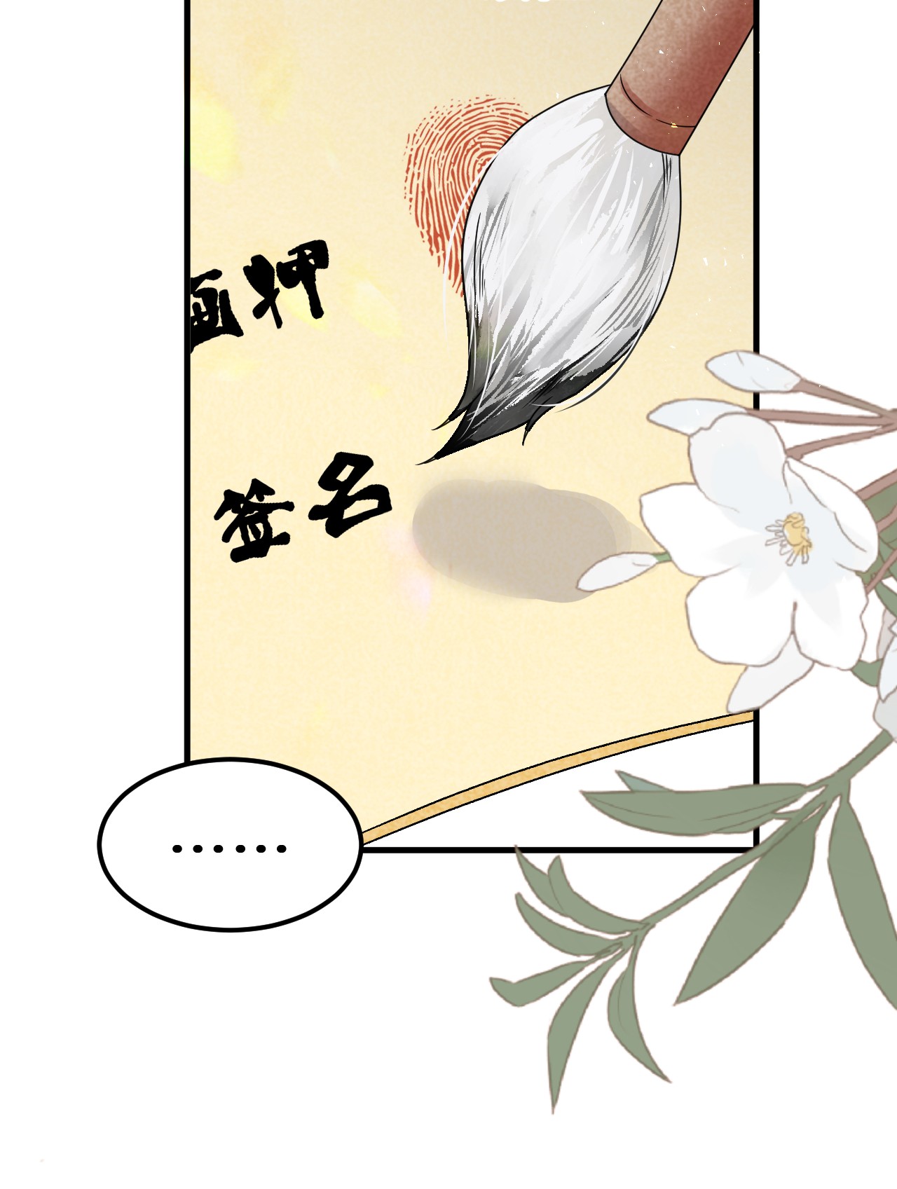 这个王妃性别男005 签订契约