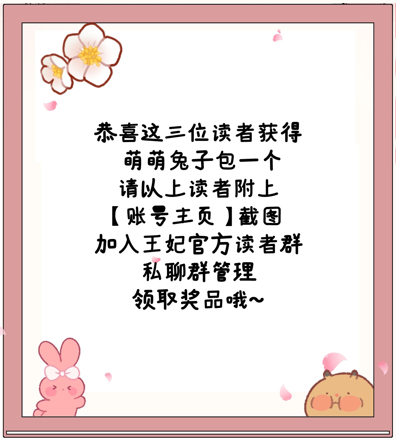 这个王妃性别男005 签订契约