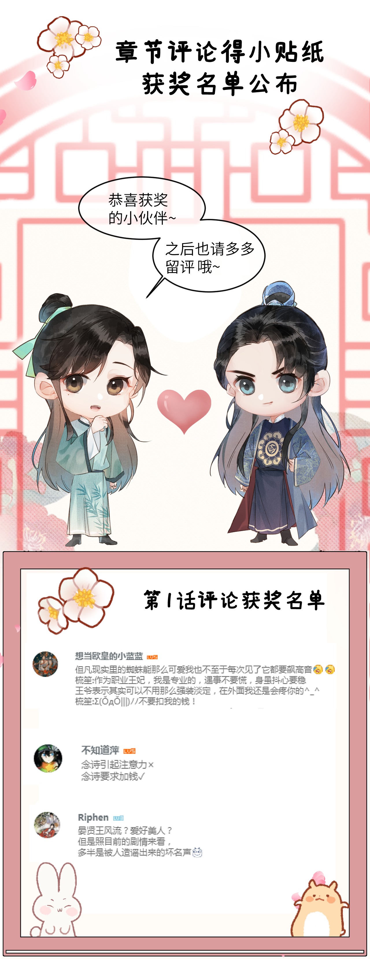 这个王妃性别男005 签订契约