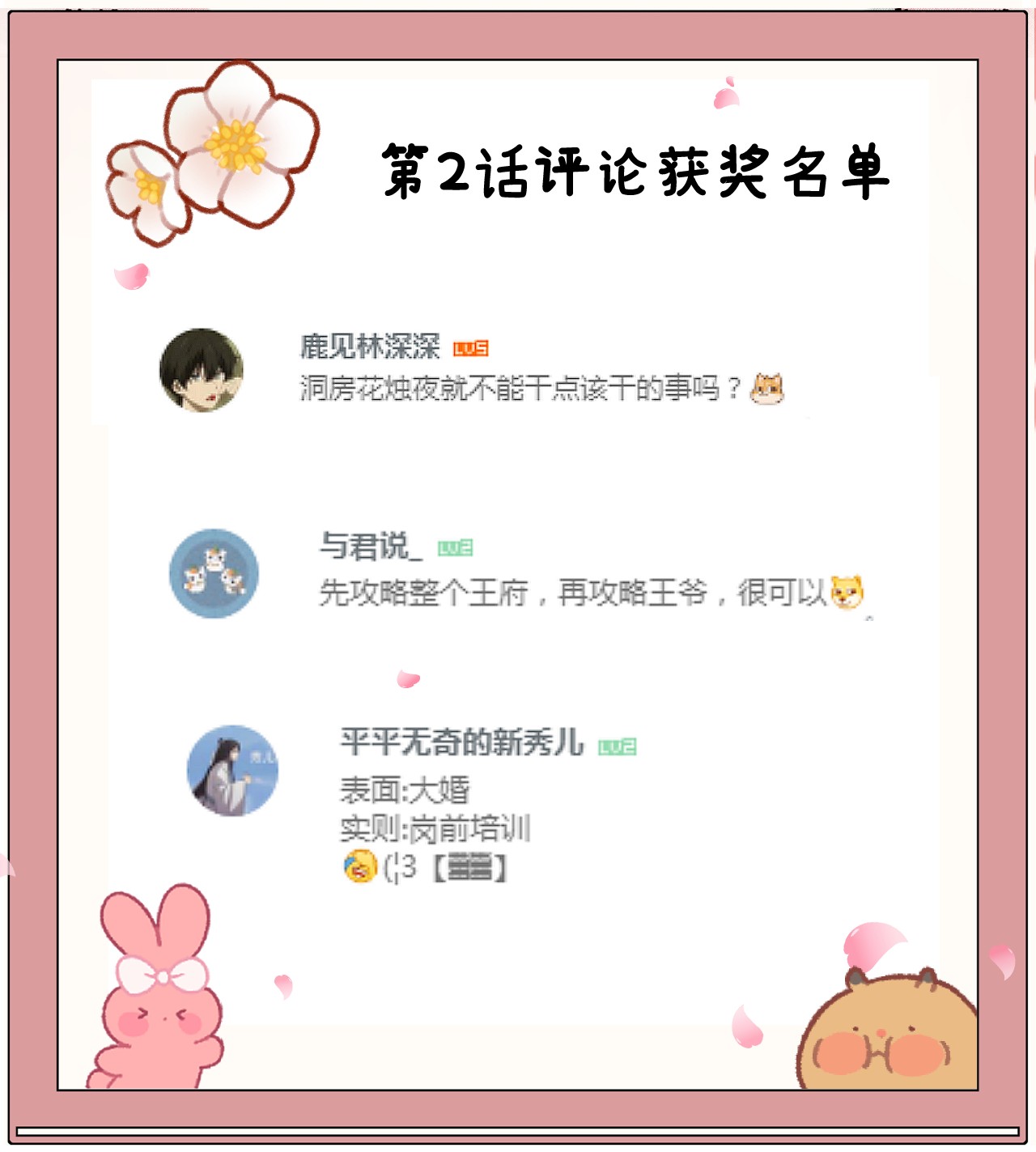 这个王妃性别男005 签订契约