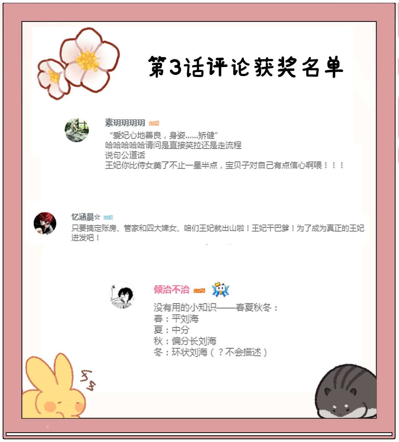 这个王妃性别男005 签订契约