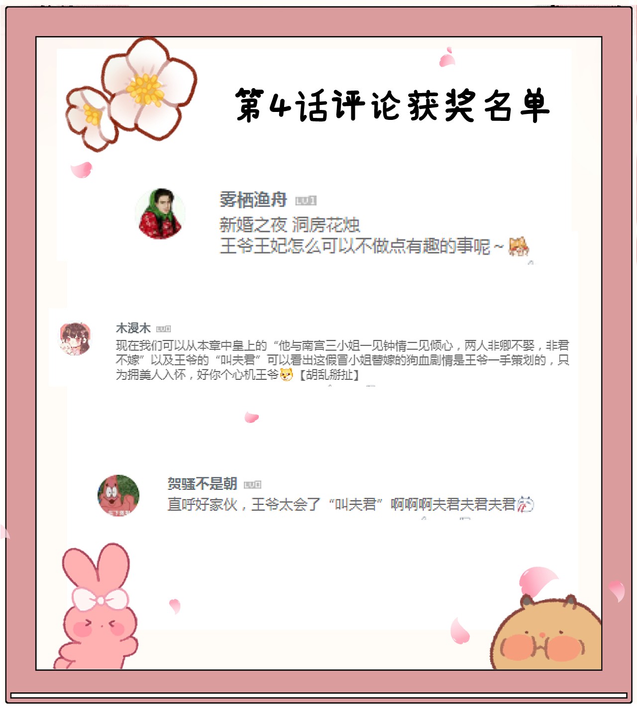 这个王妃性别男005 签订契约