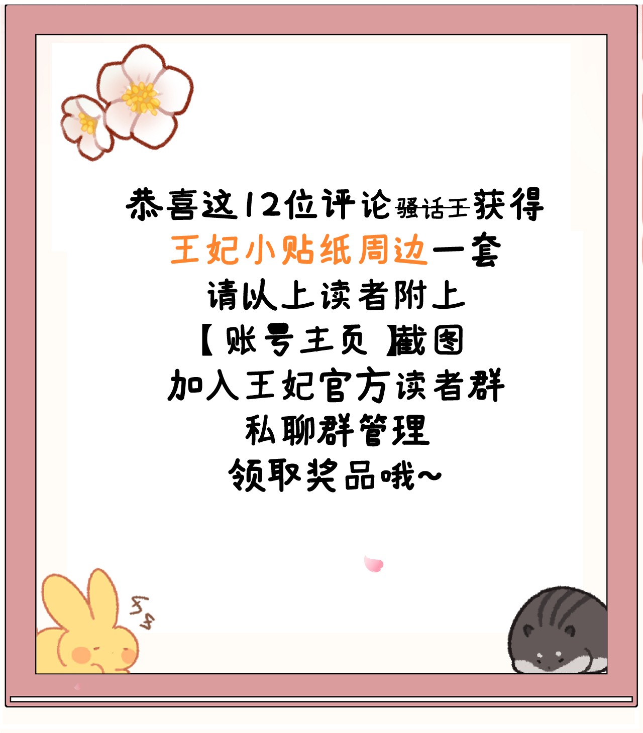 这个王妃性别男005 签订契约