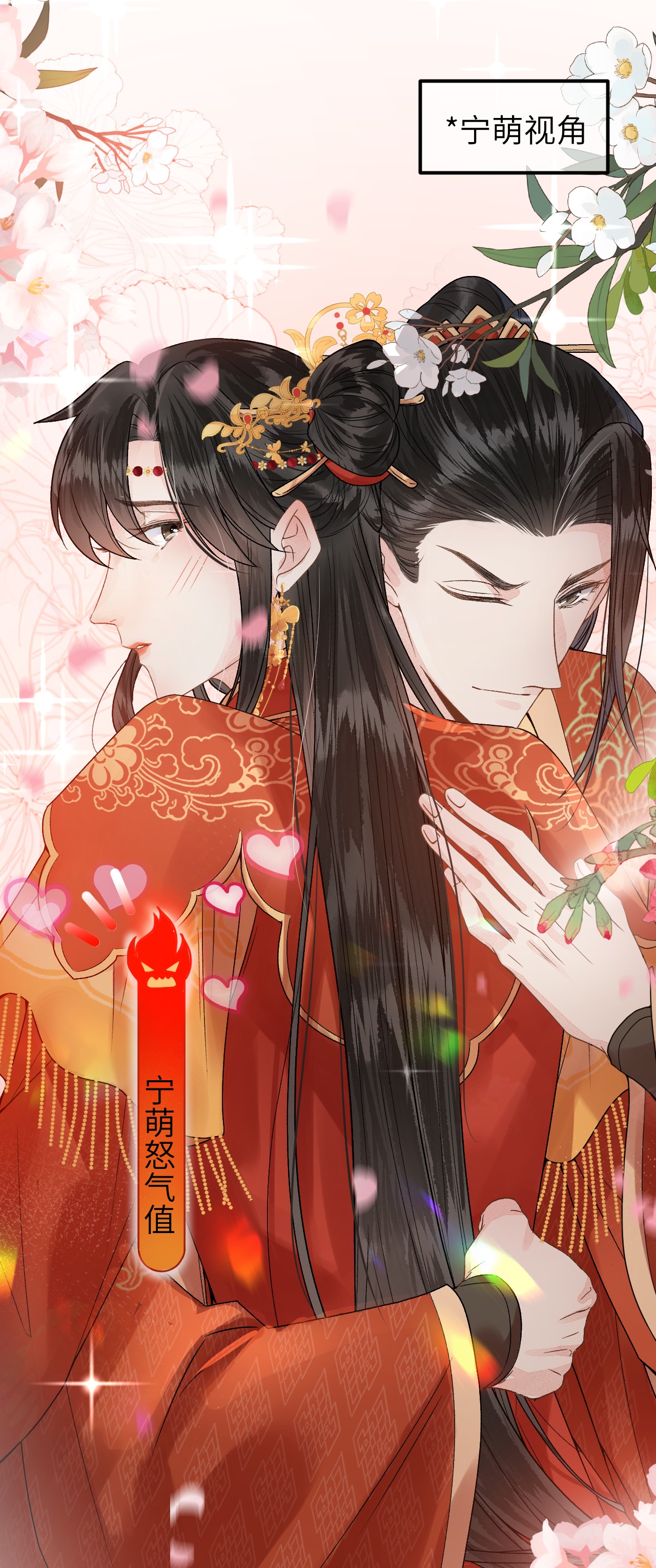 这个王妃性别男006 大闹婚房