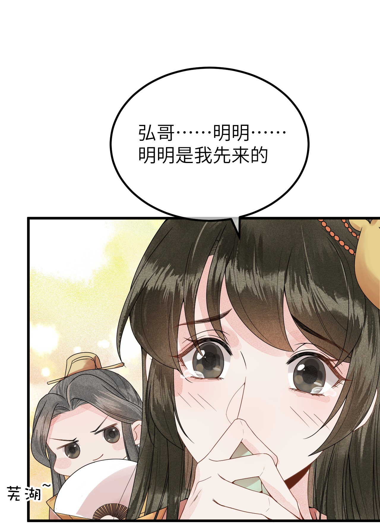 这个王妃性别男006 大闹婚房