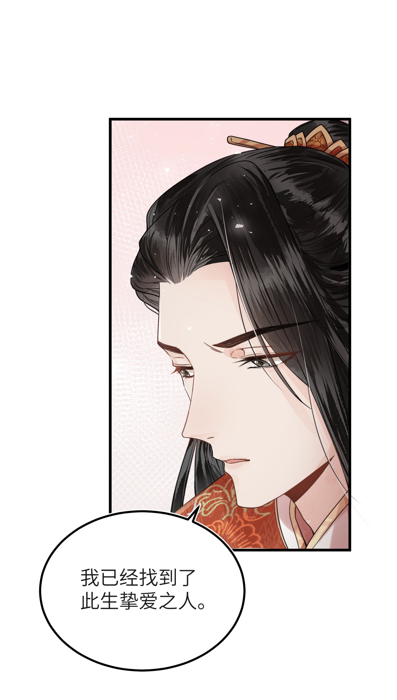 这个王妃性别男006 大闹婚房