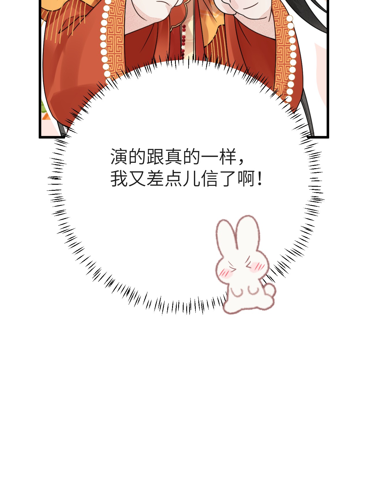 这个王妃性别男006 大闹婚房