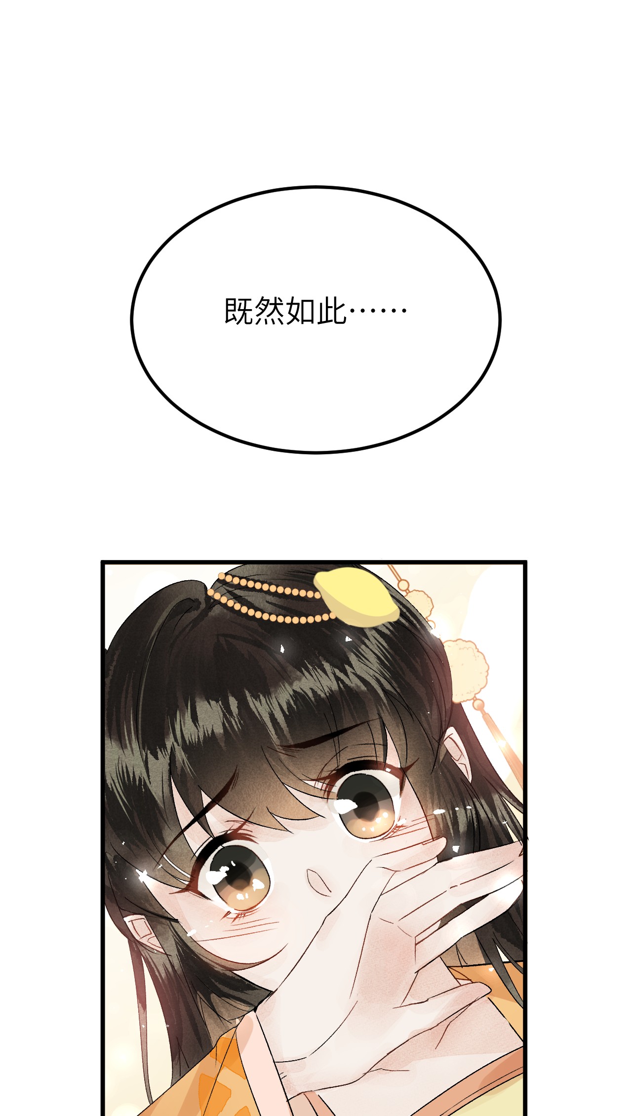 这个王妃性别男006 大闹婚房