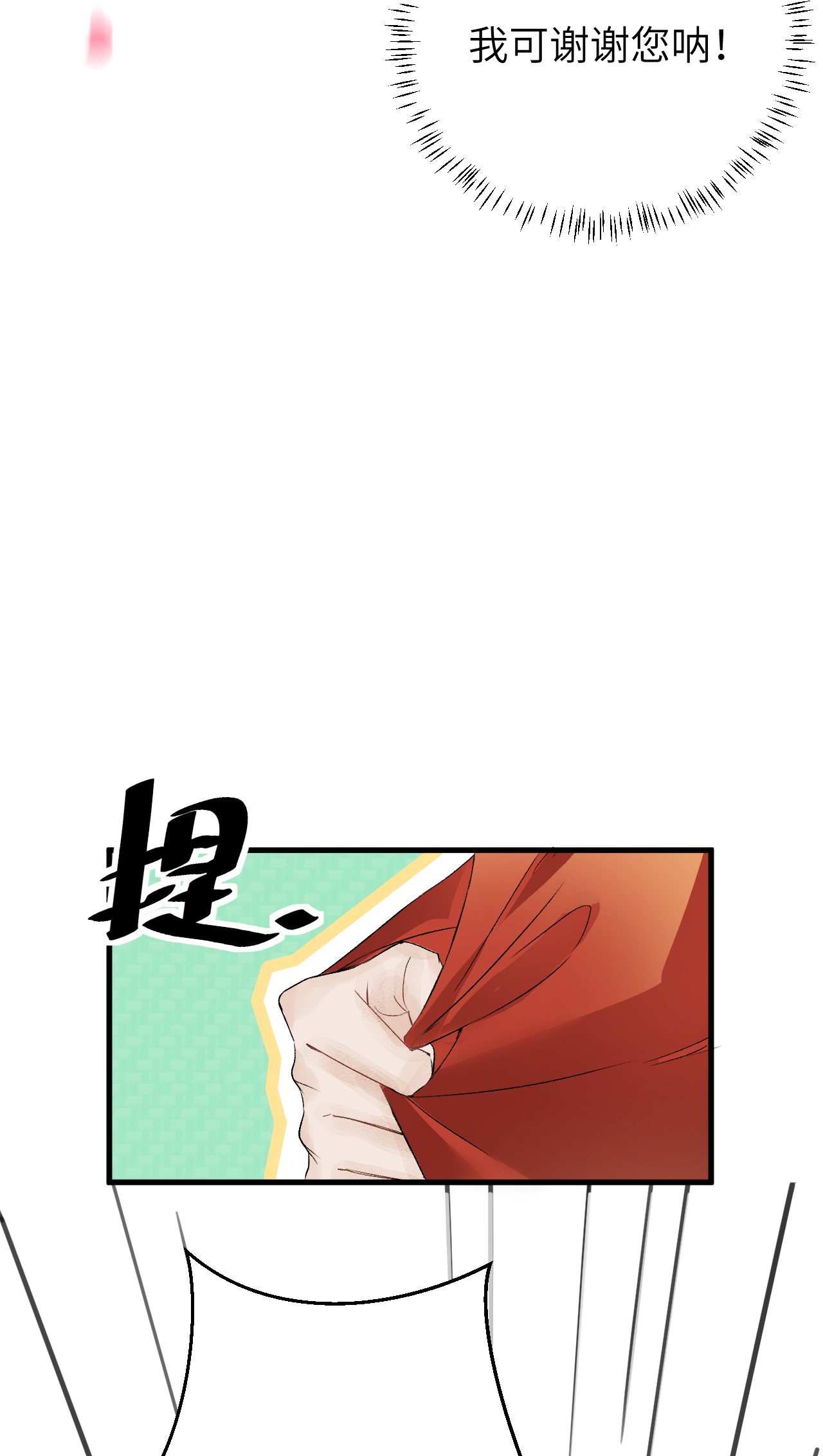 这个王妃性别男006 大闹婚房