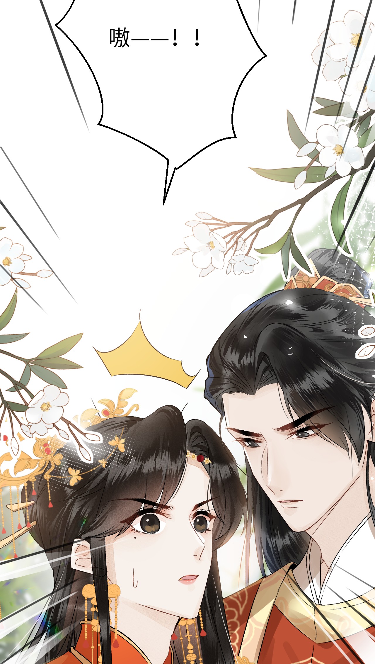 这个王妃性别男006 大闹婚房