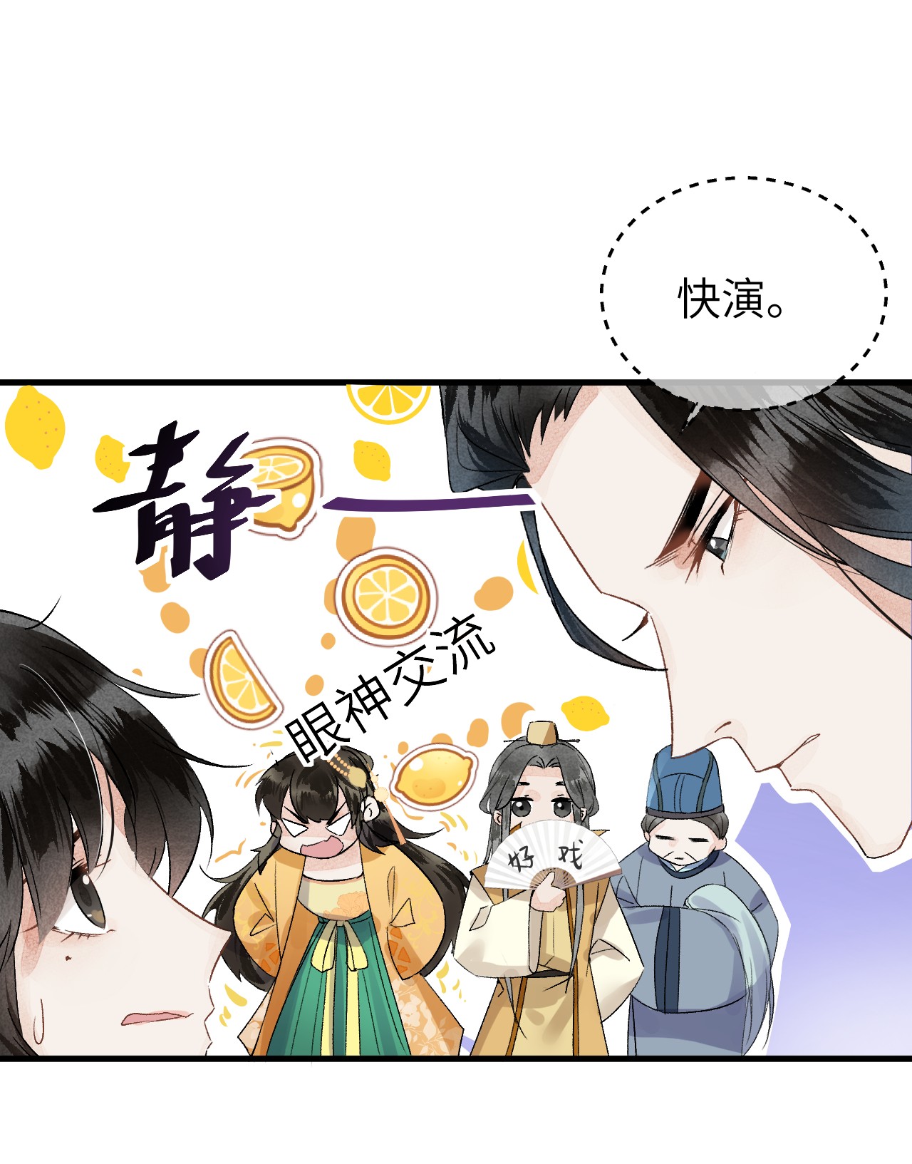 这个王妃性别男006 大闹婚房