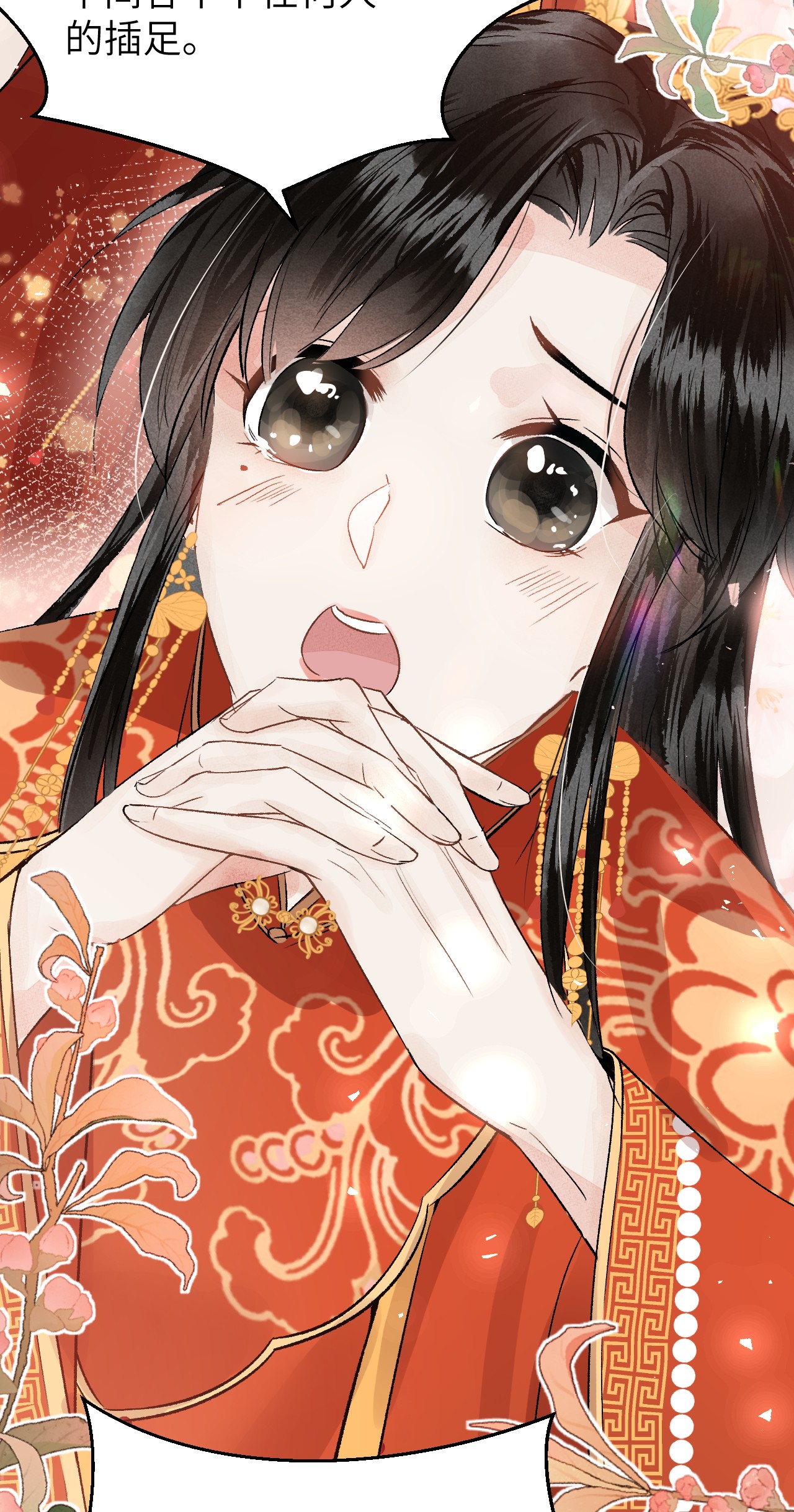 这个王妃性别男006 大闹婚房