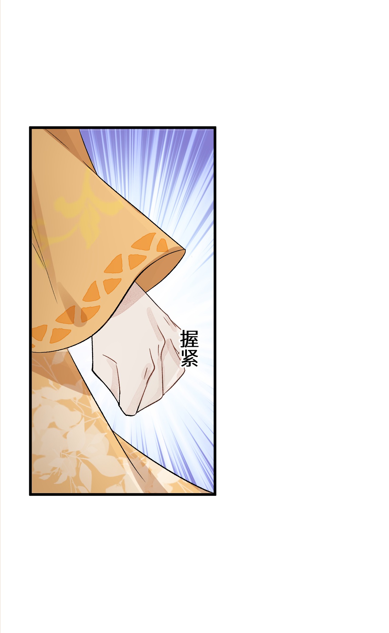 这个王妃性别男006 大闹婚房