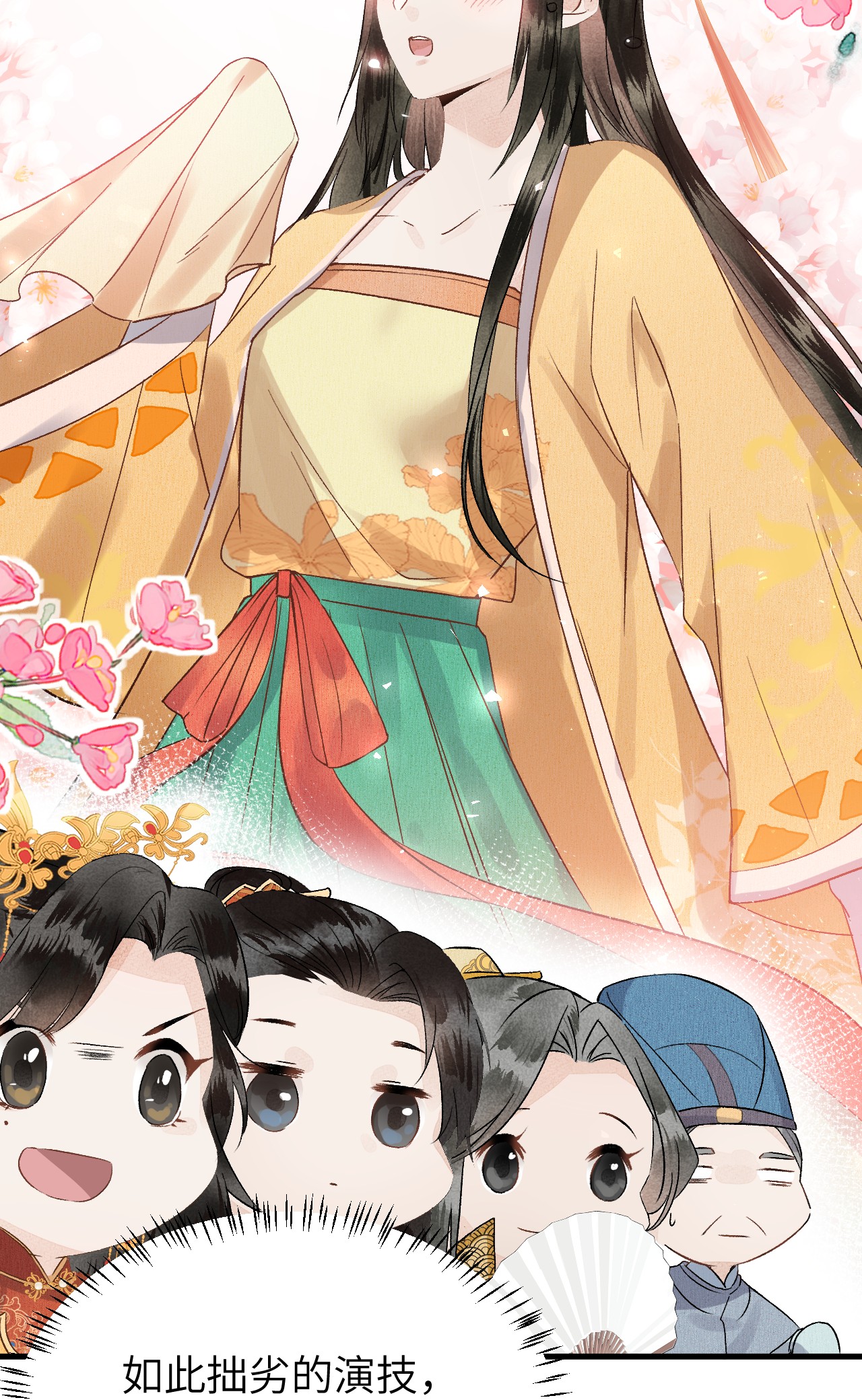这个王妃性别男006 大闹婚房
