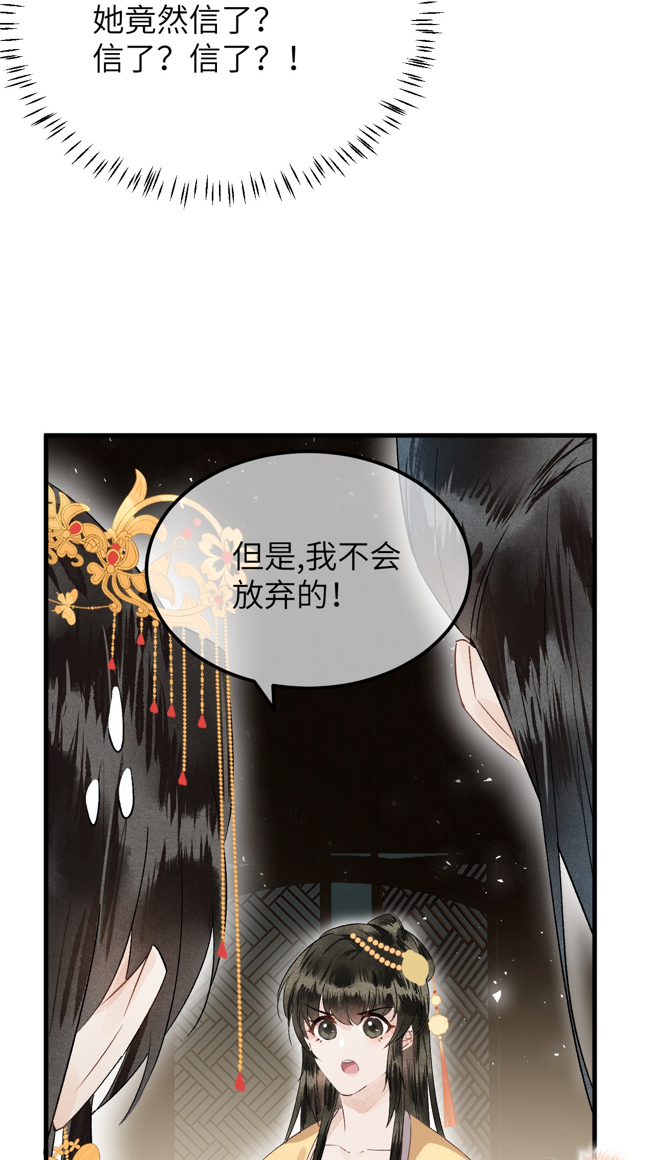 这个王妃性别男006 大闹婚房