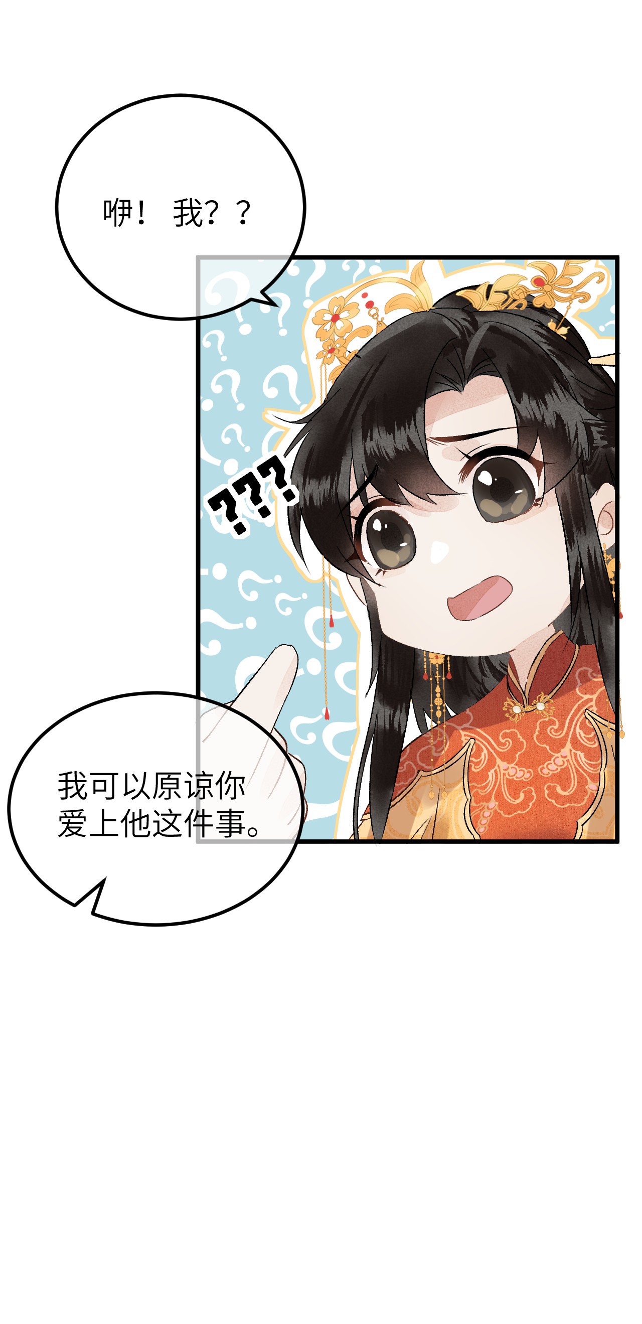 这个王妃性别男006 大闹婚房