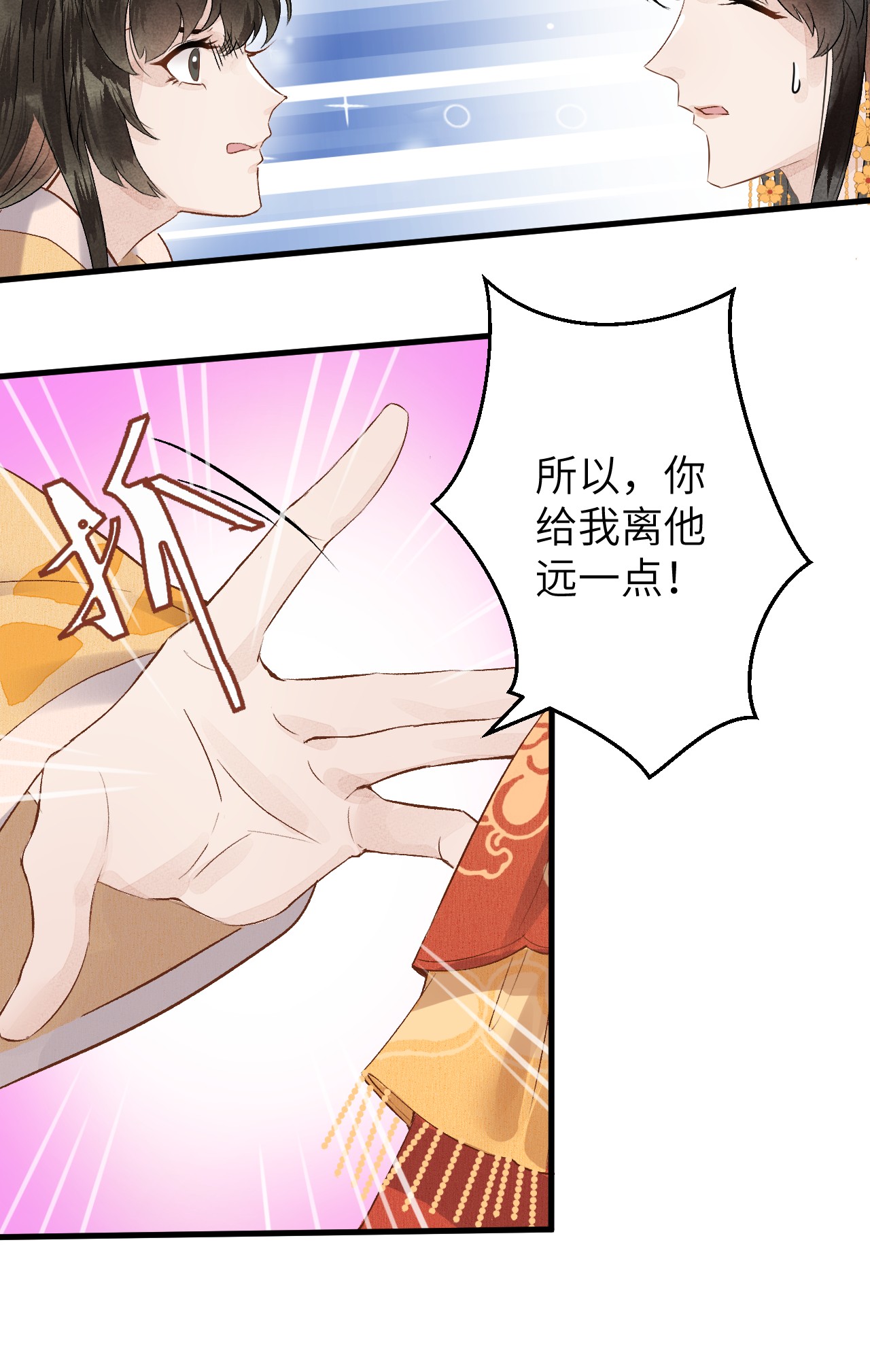 这个王妃性别男006 大闹婚房