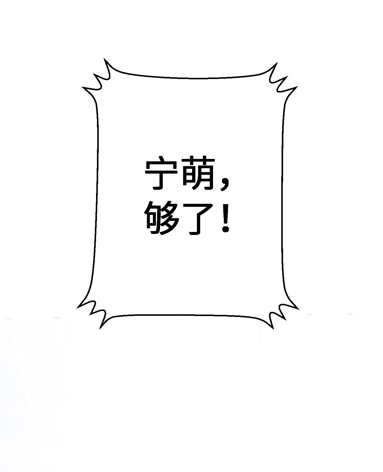 这个王妃性别男006 大闹婚房