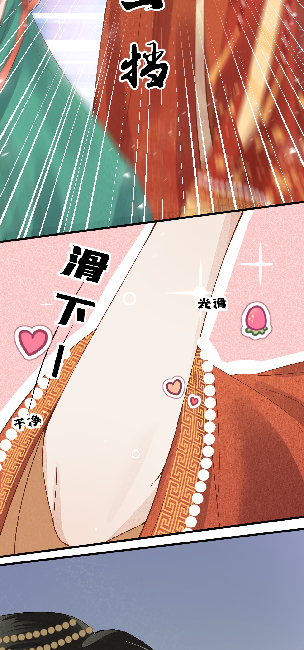 这个王妃性别男006 大闹婚房