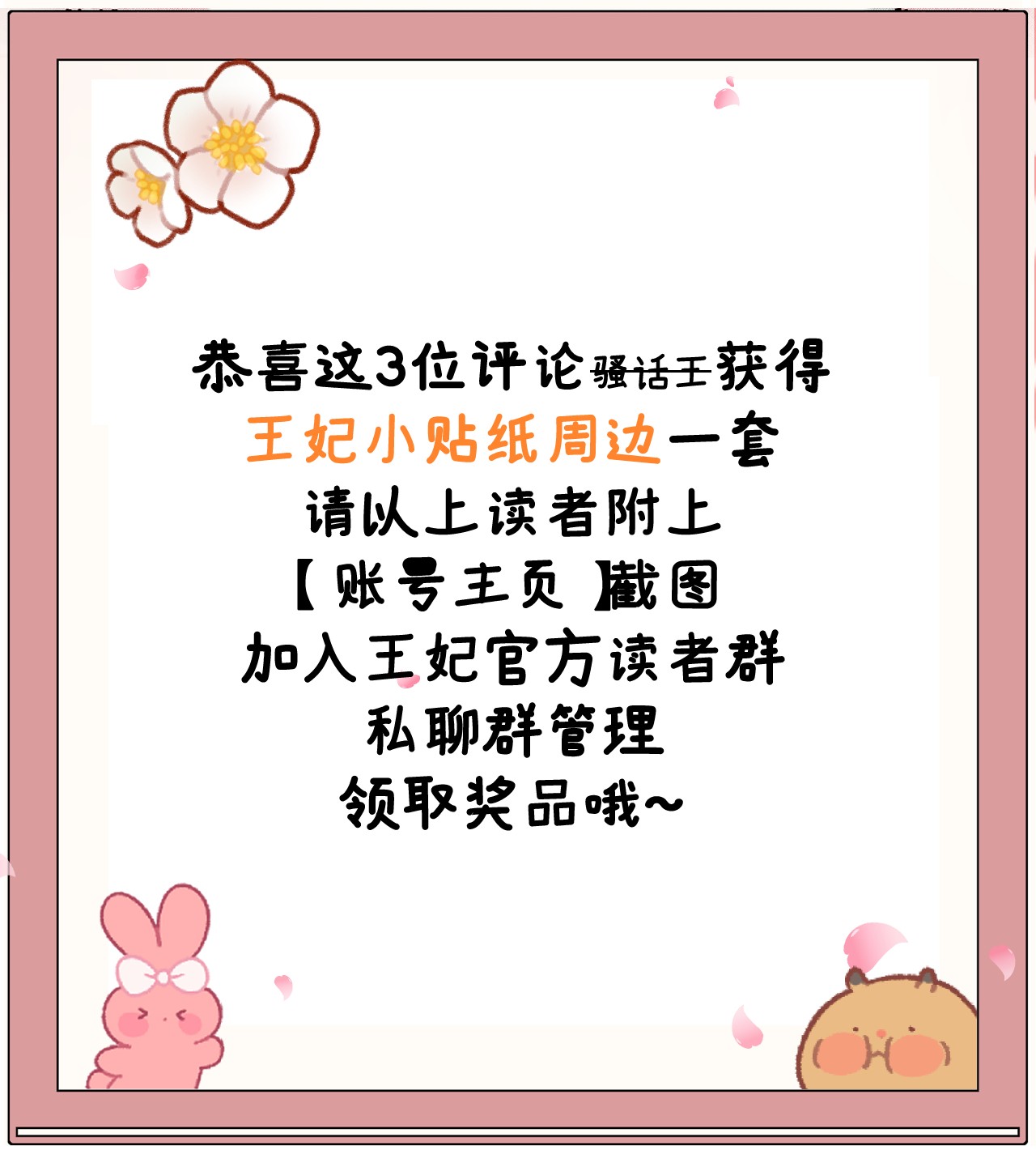 这个王妃性别男006 大闹婚房