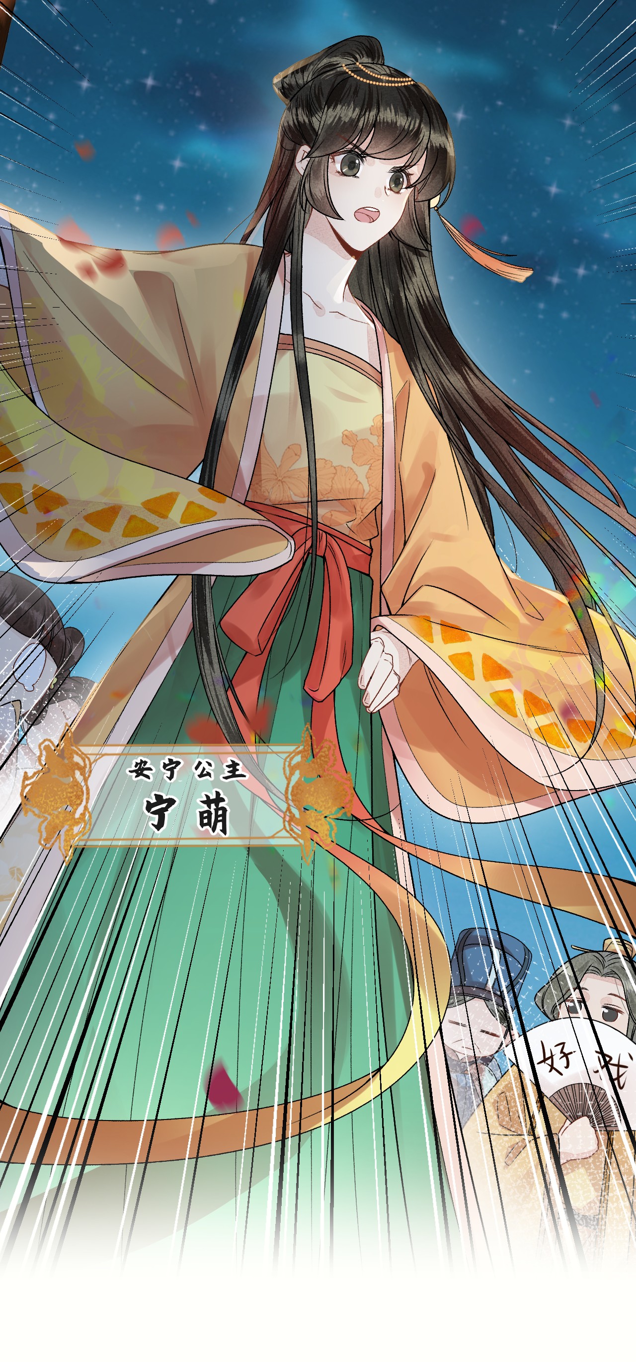 这个王妃性别男006 大闹婚房