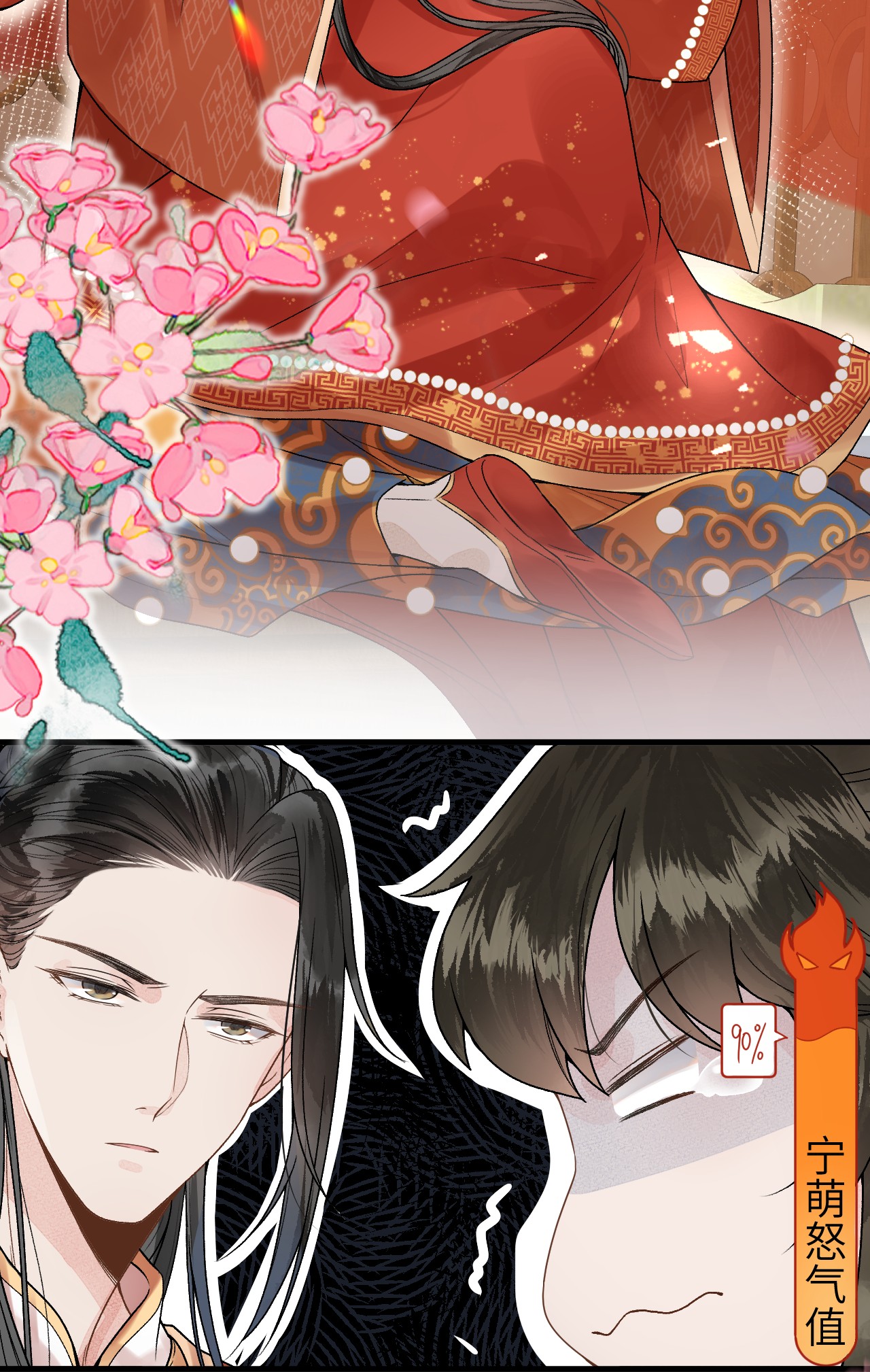 这个王妃性别男006 大闹婚房