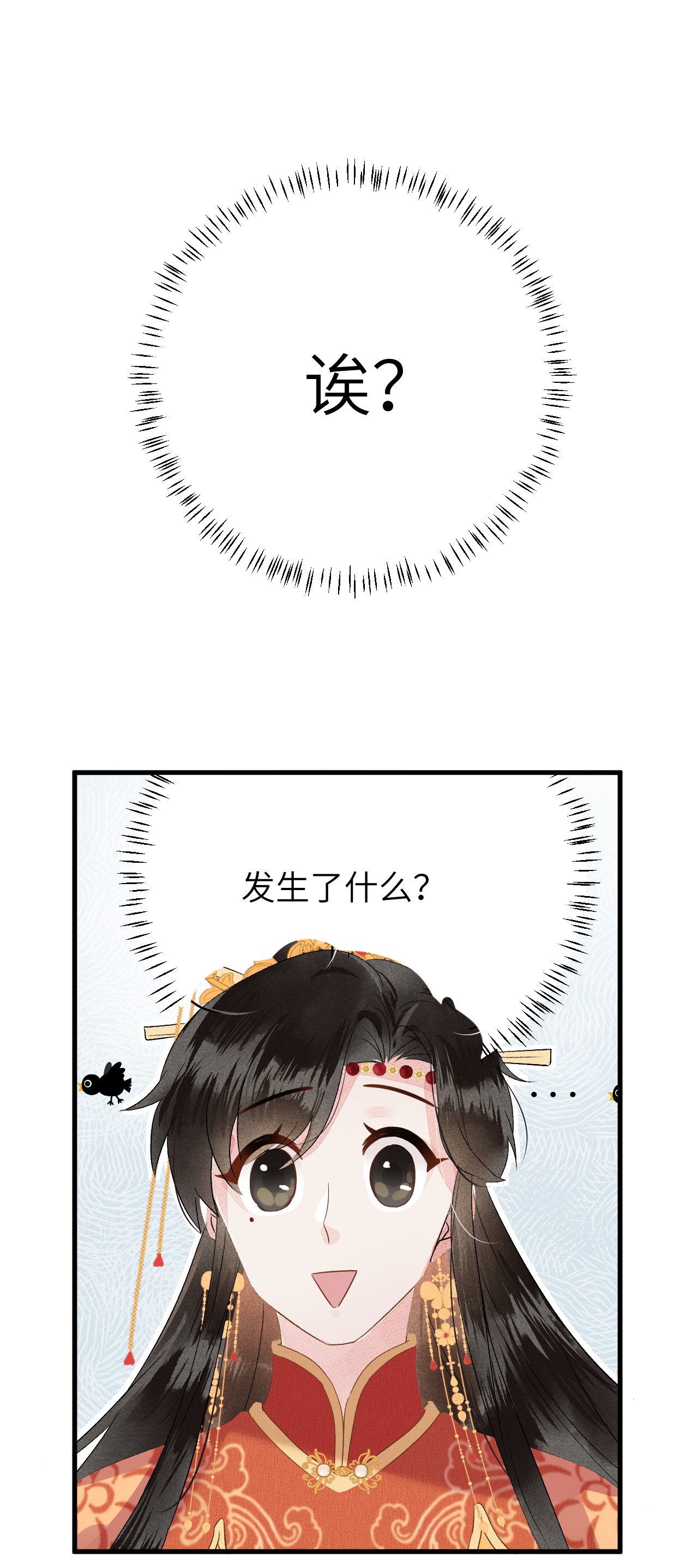 这个王妃性别男007 同床共枕？无法入眠！