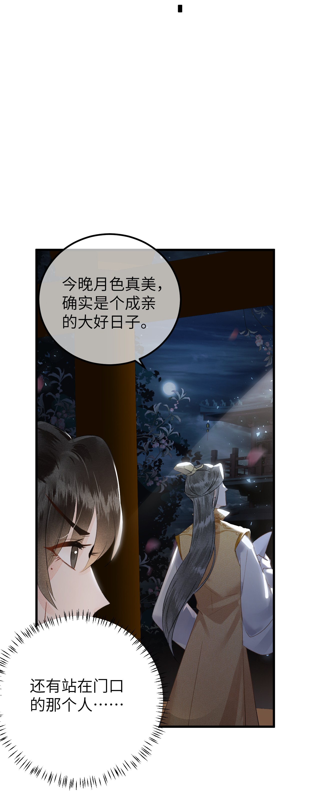 这个王妃性别男007 同床共枕？无法入眠！