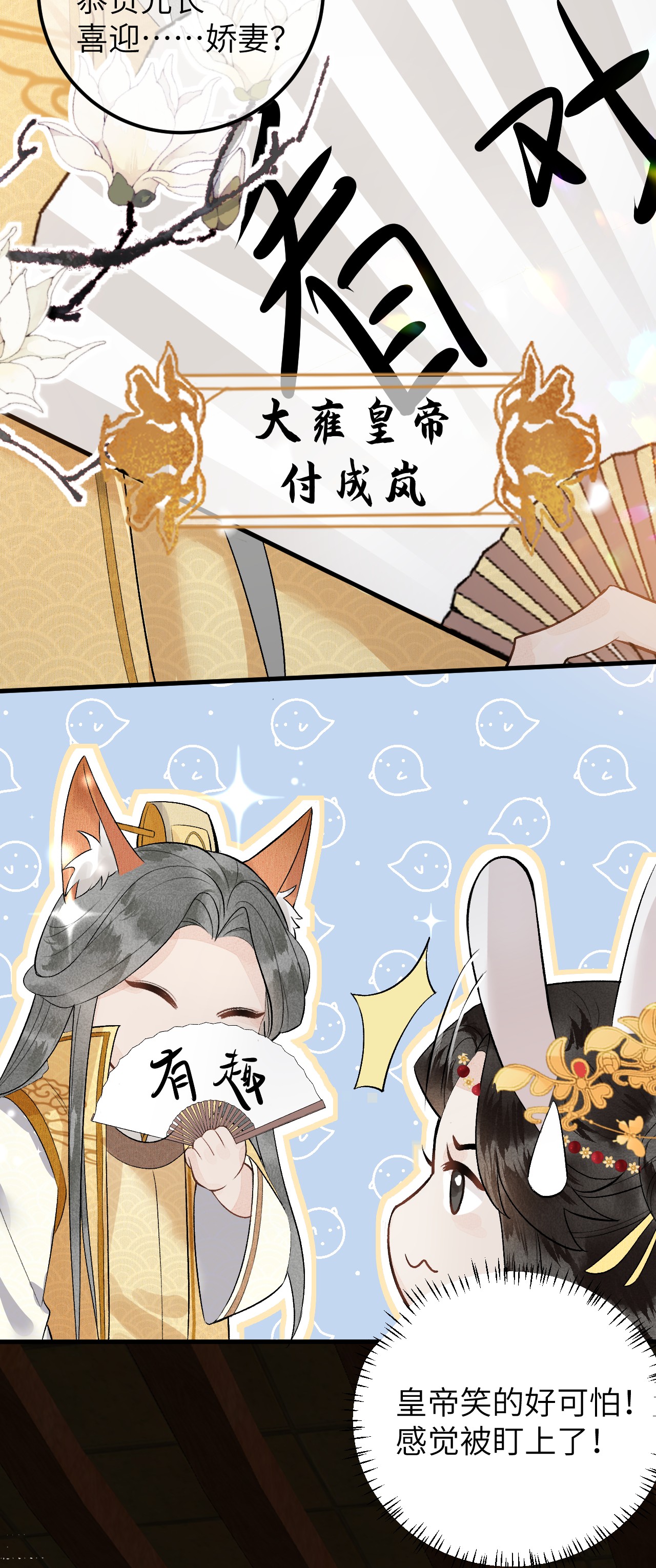 这个王妃性别男007 同床共枕？无法入眠！