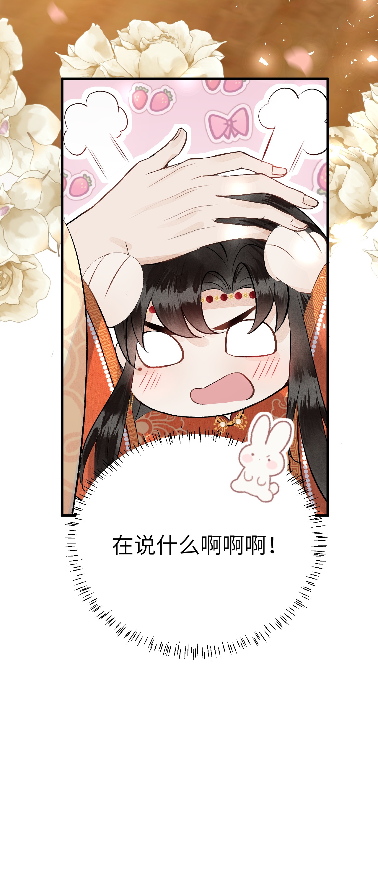这个王妃性别男007 同床共枕？无法入眠！
